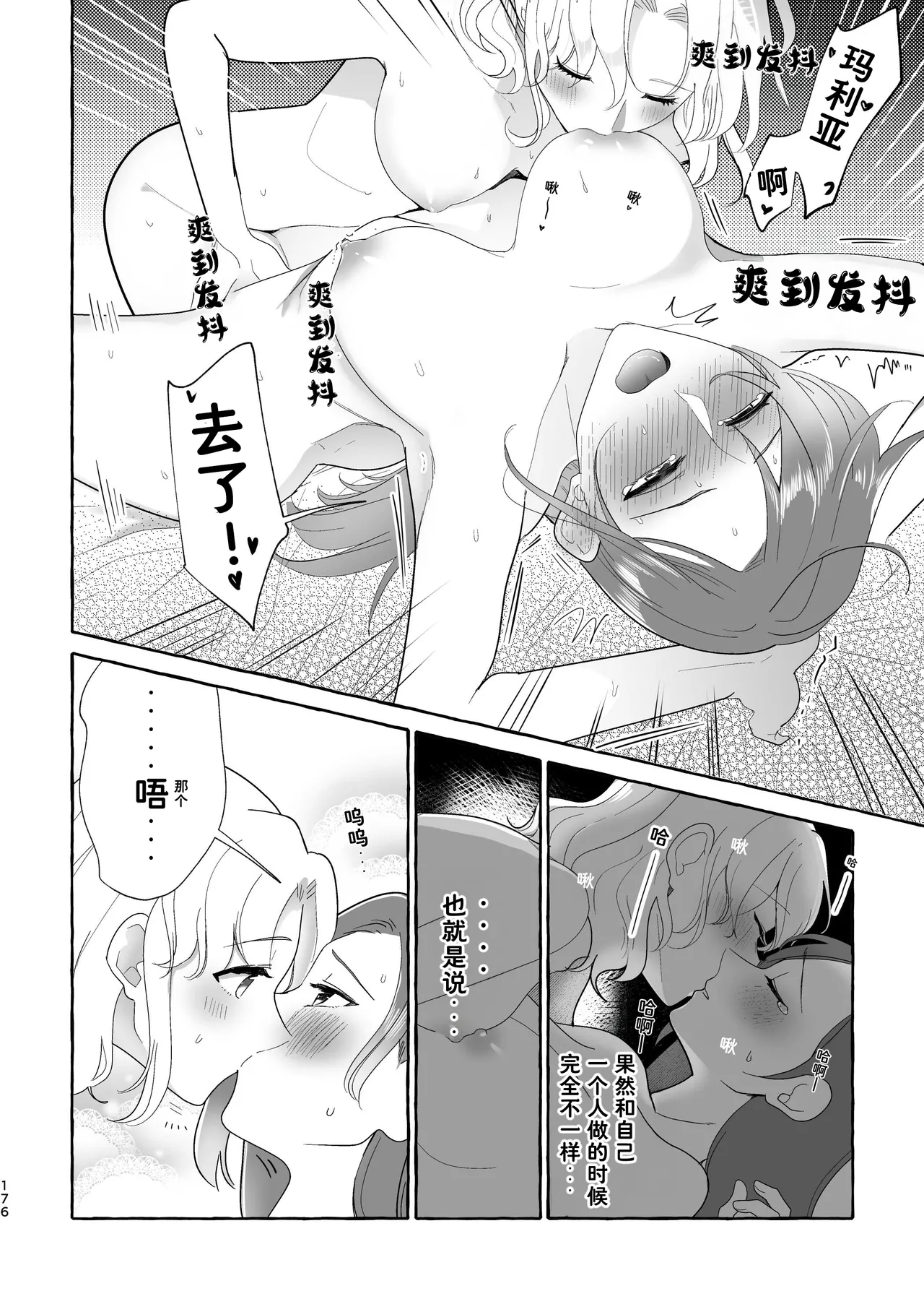 Manga Page 176