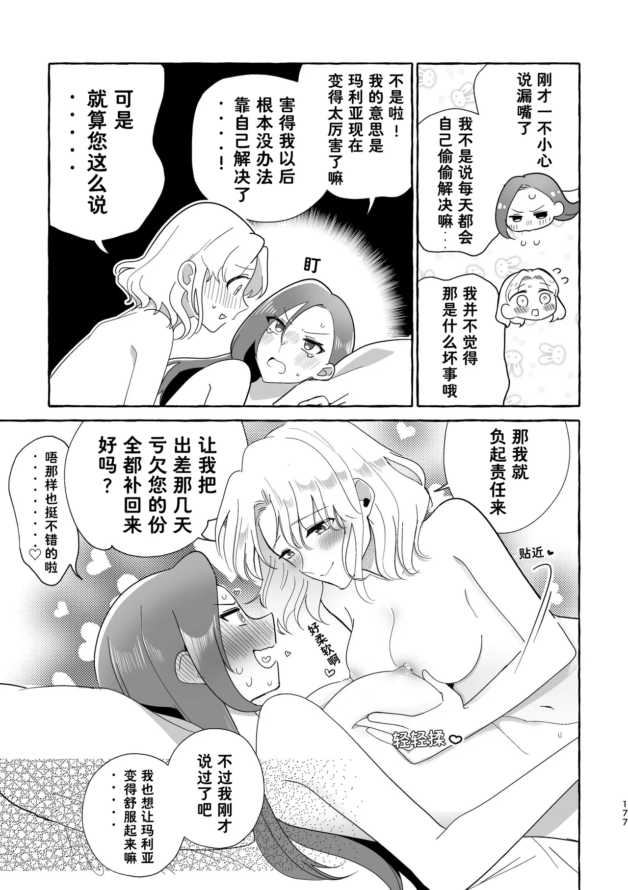 Manga Page 177