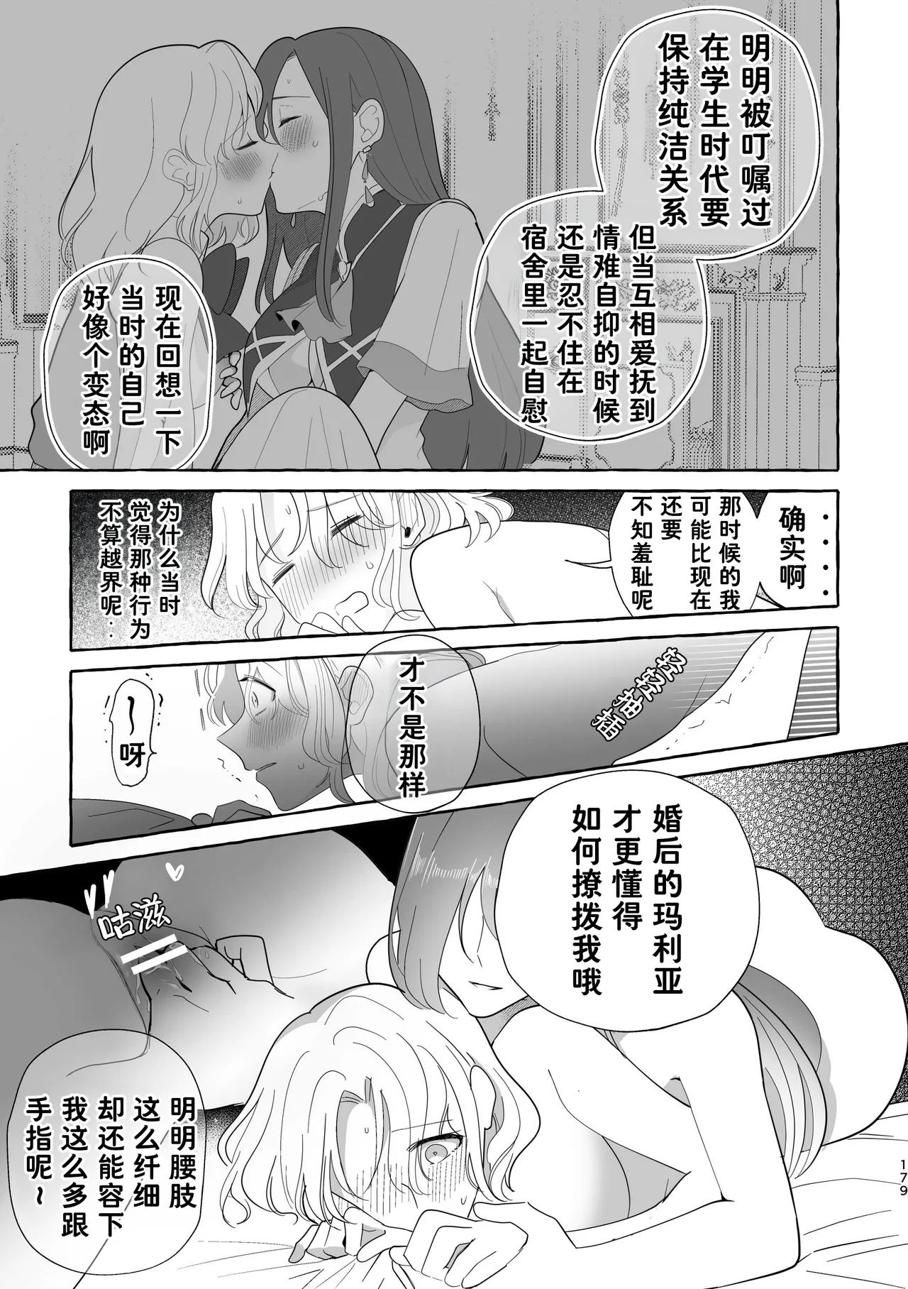 Manga Page 179