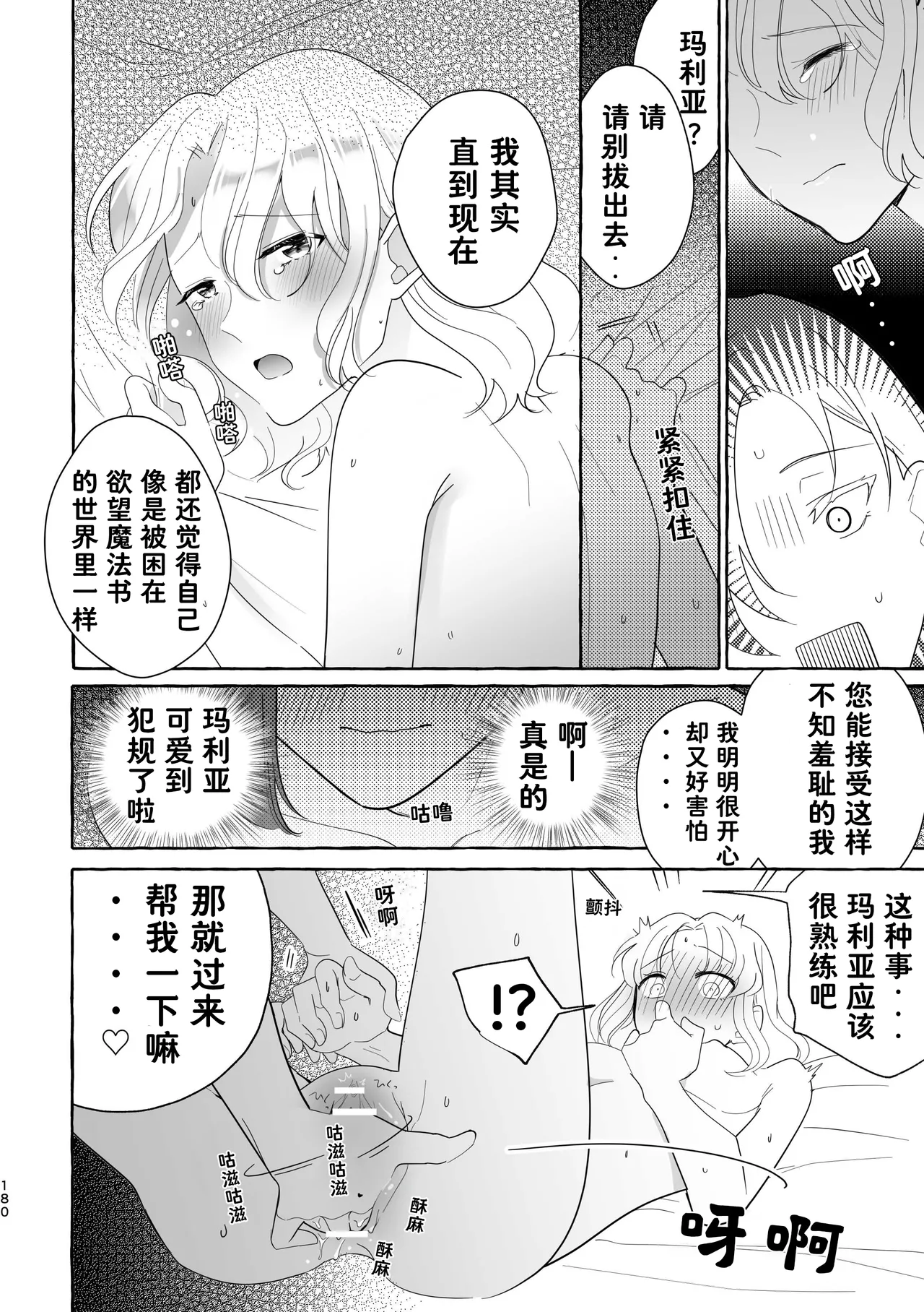 Manga Page 180