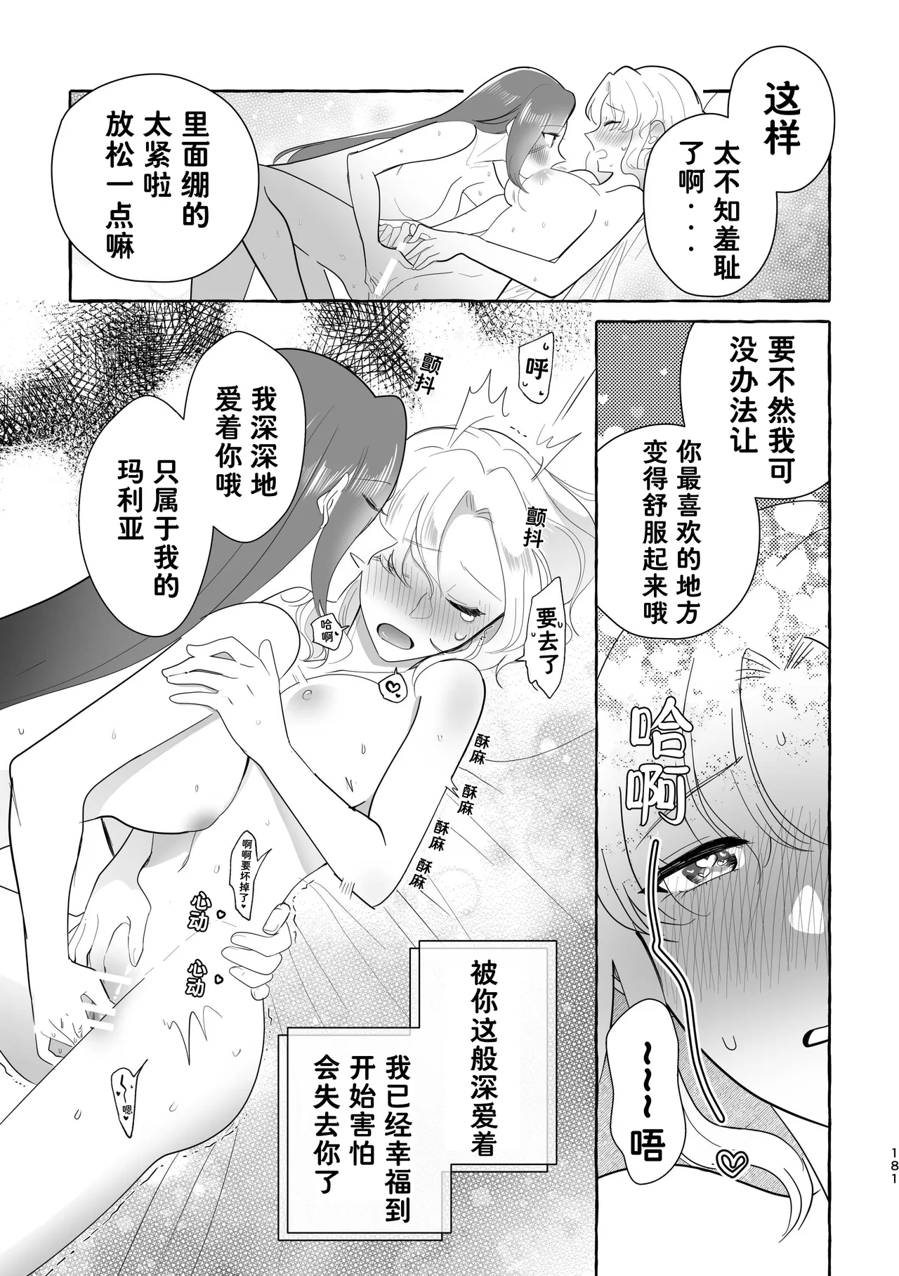Manga Page 181