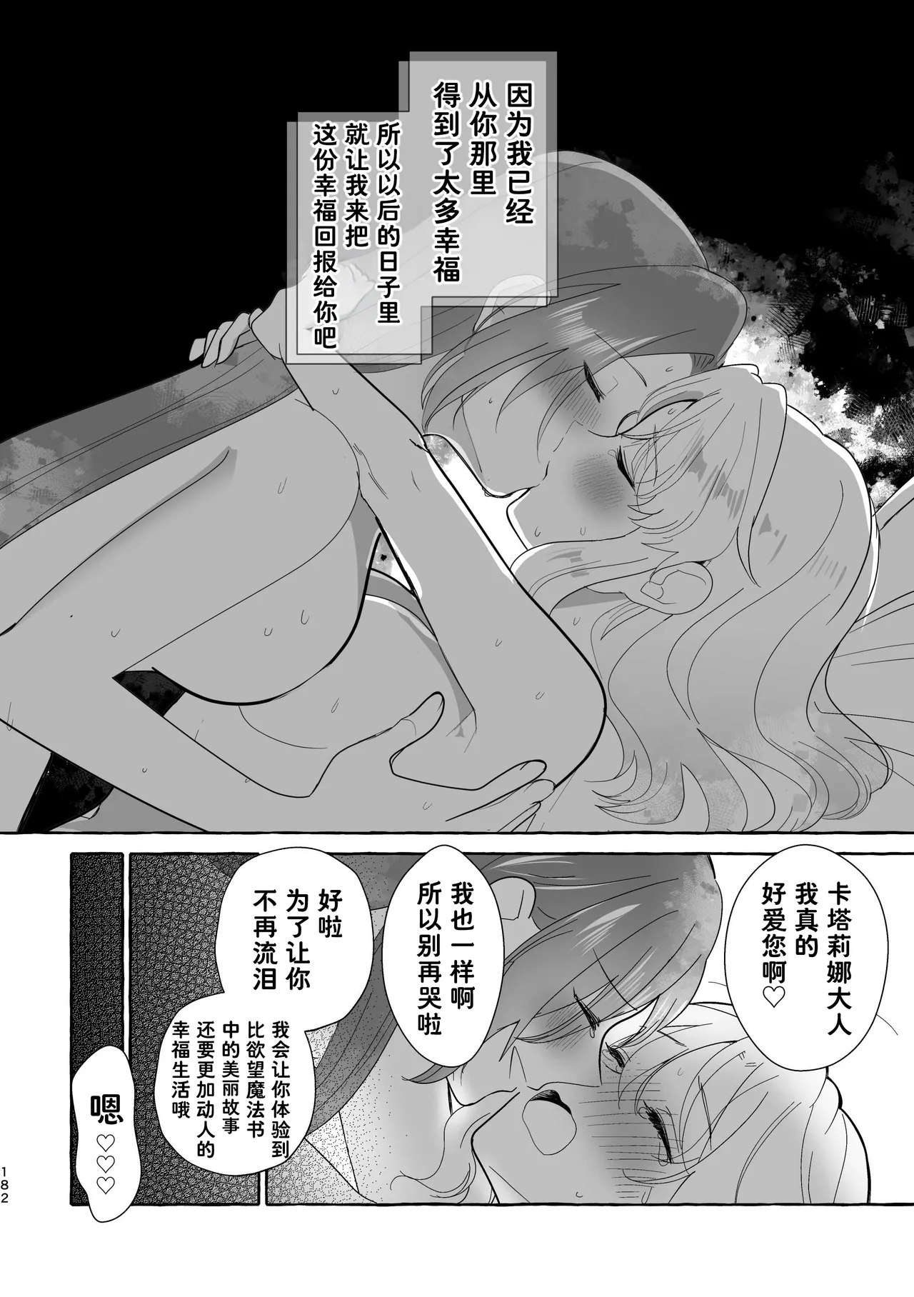 Manga Page 182