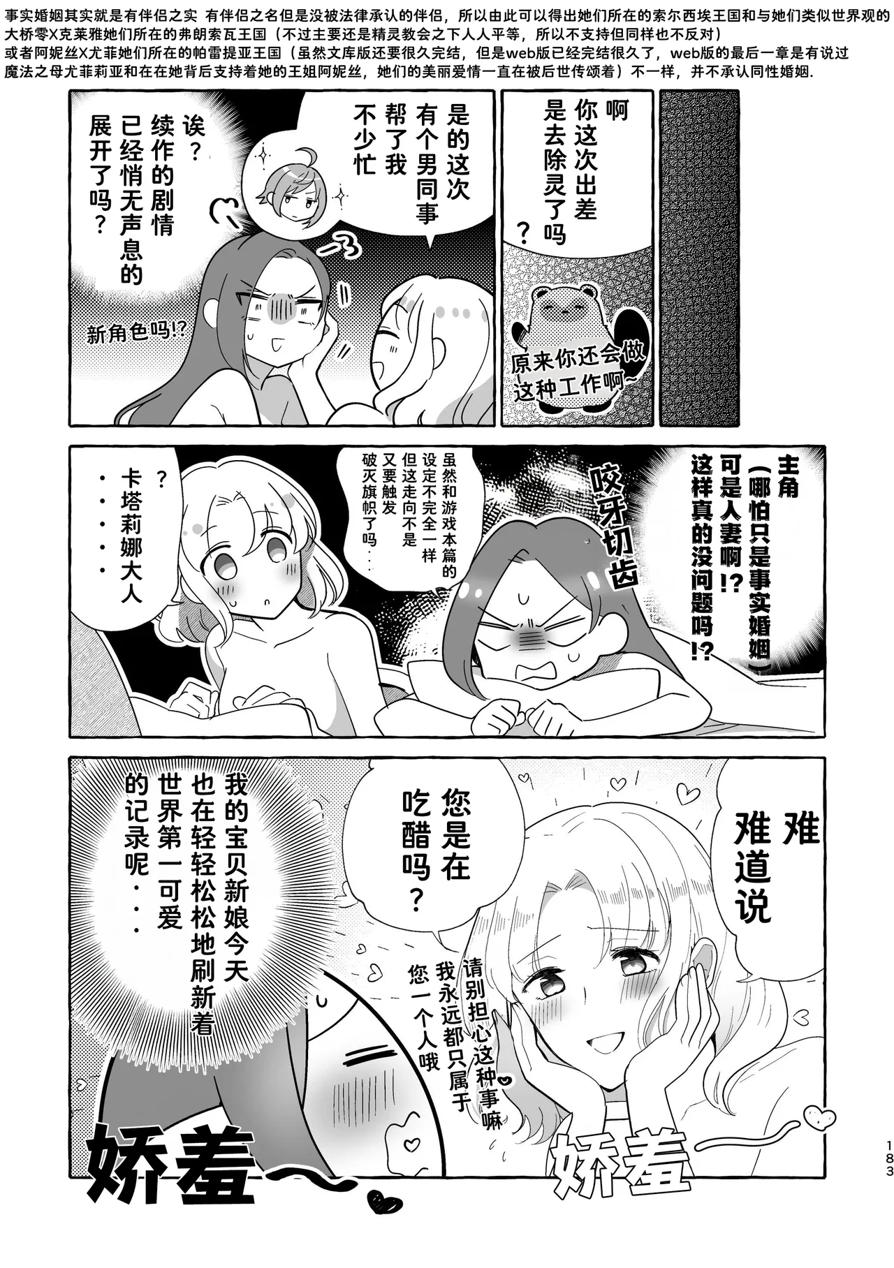 Manga Page 183