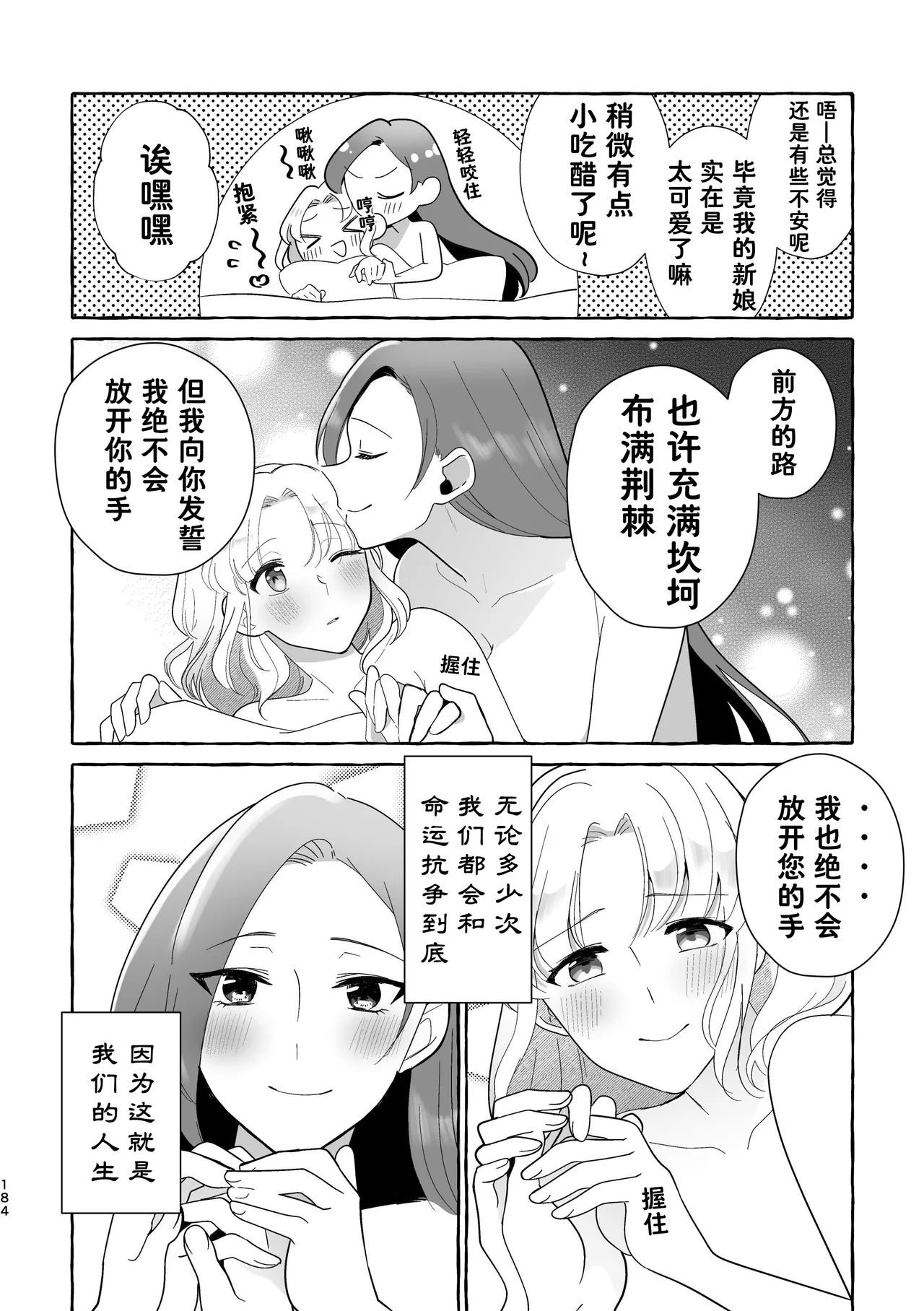 Manga Page 184