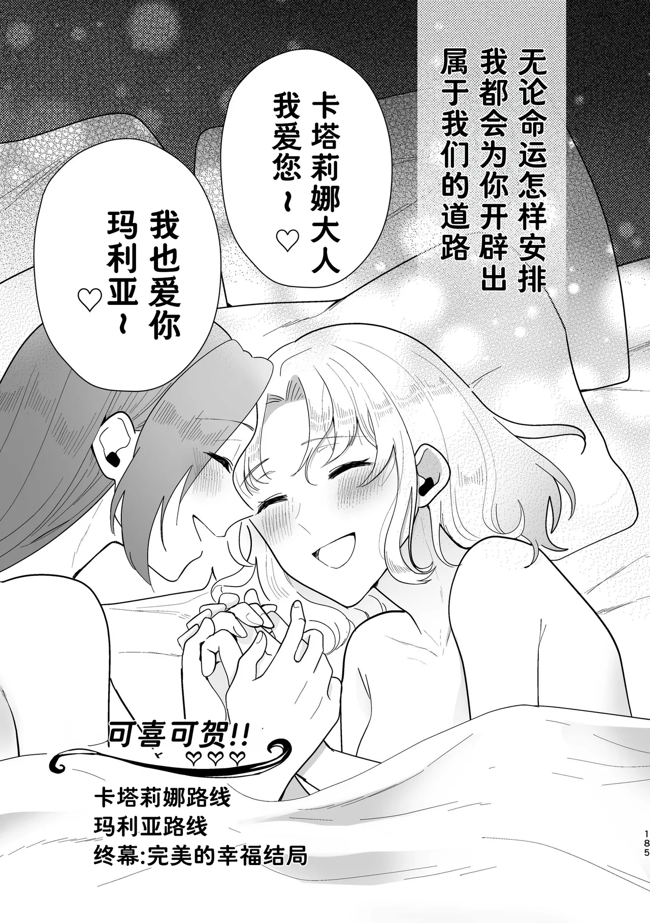 Manga Page 185