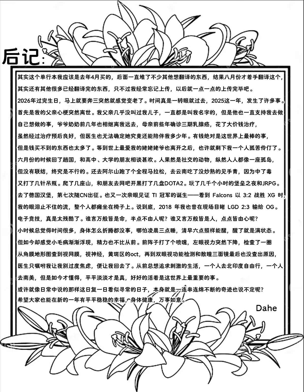 Manga Page 186