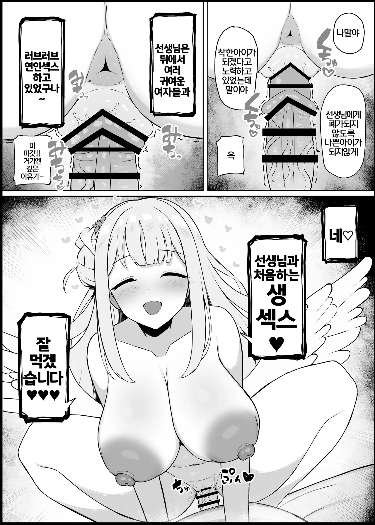 Manga Page 24
