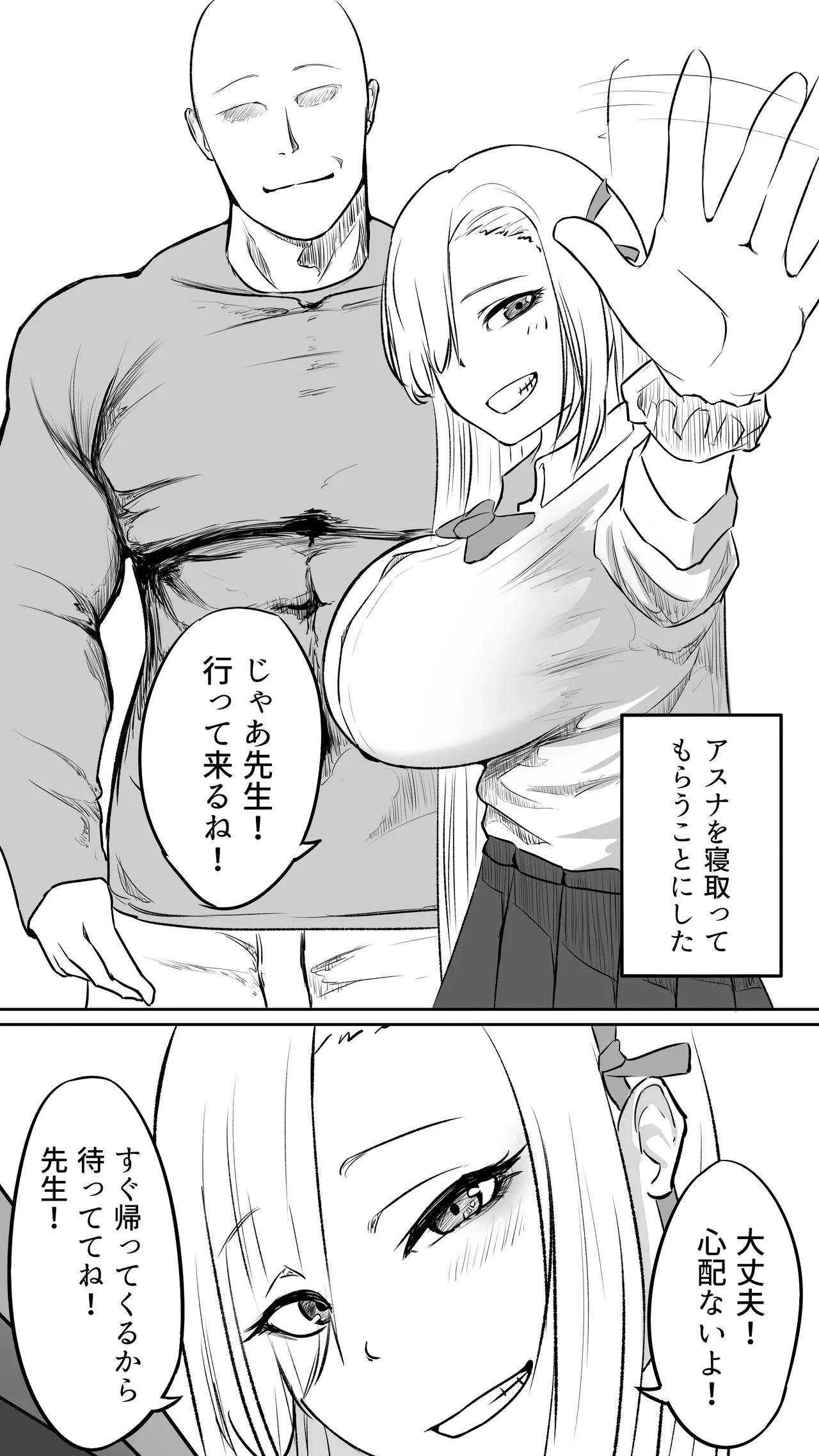 Manga Page 2