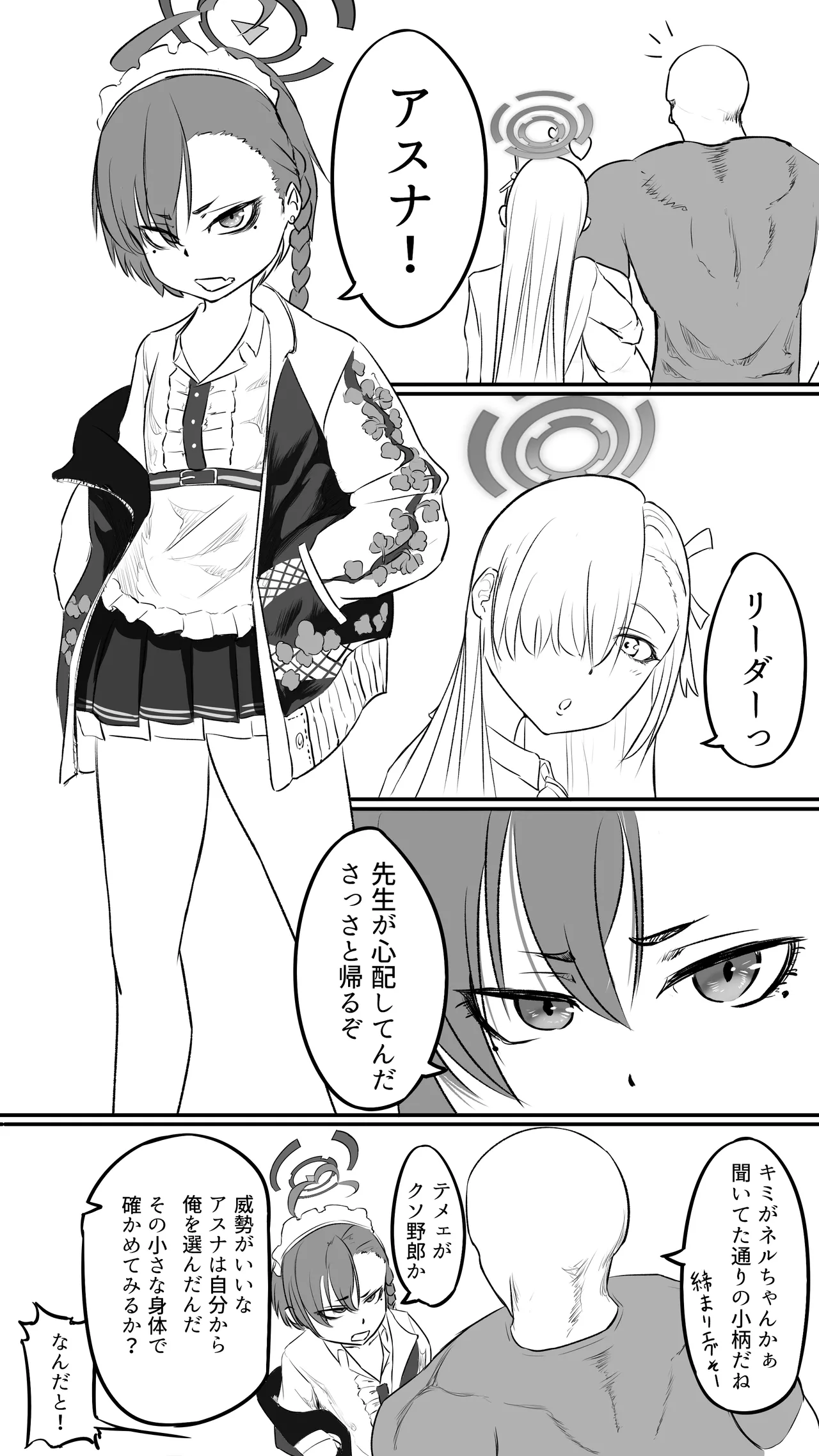 Manga Page 5