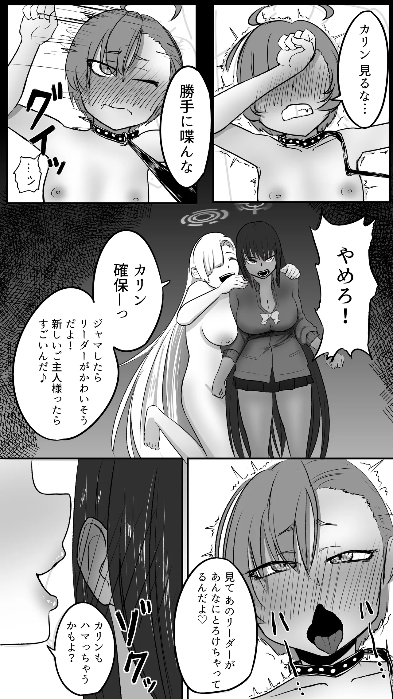 Manga Page 13