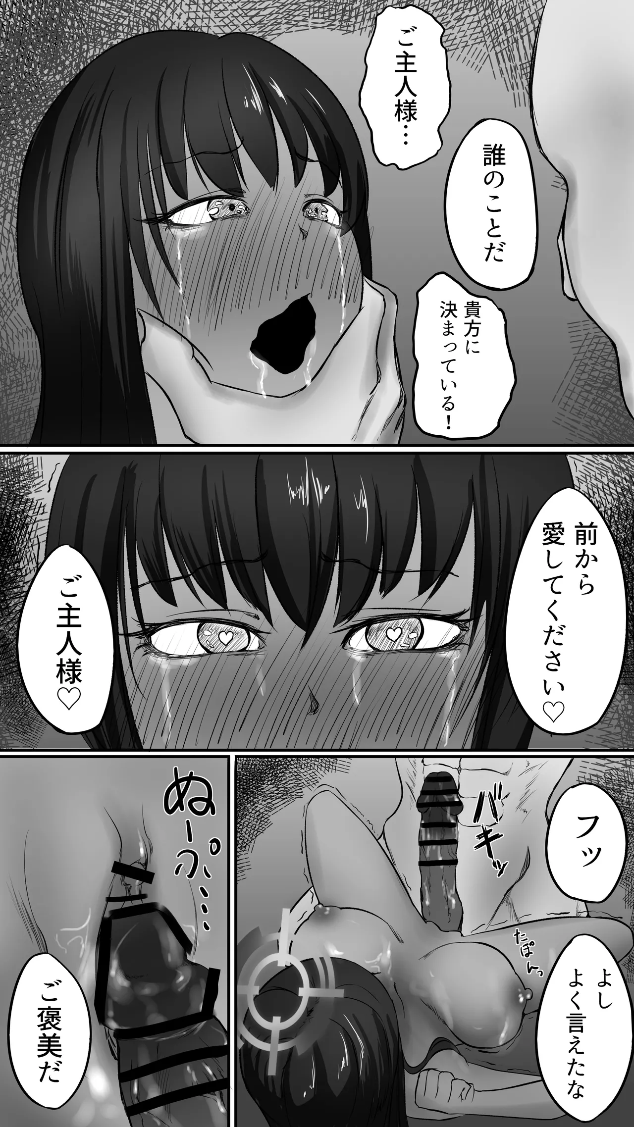 Manga Page 23
