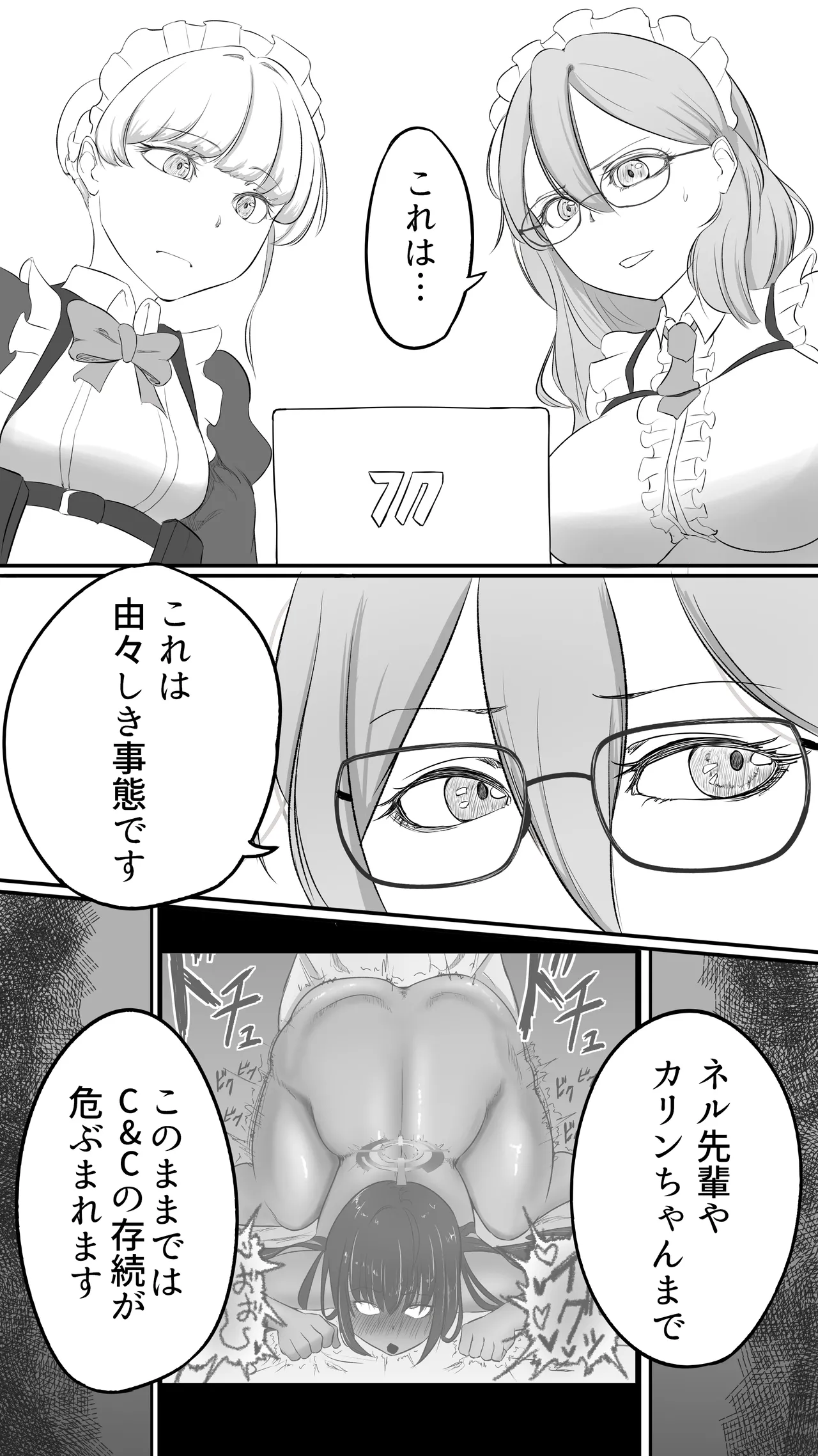 Manga Page 27