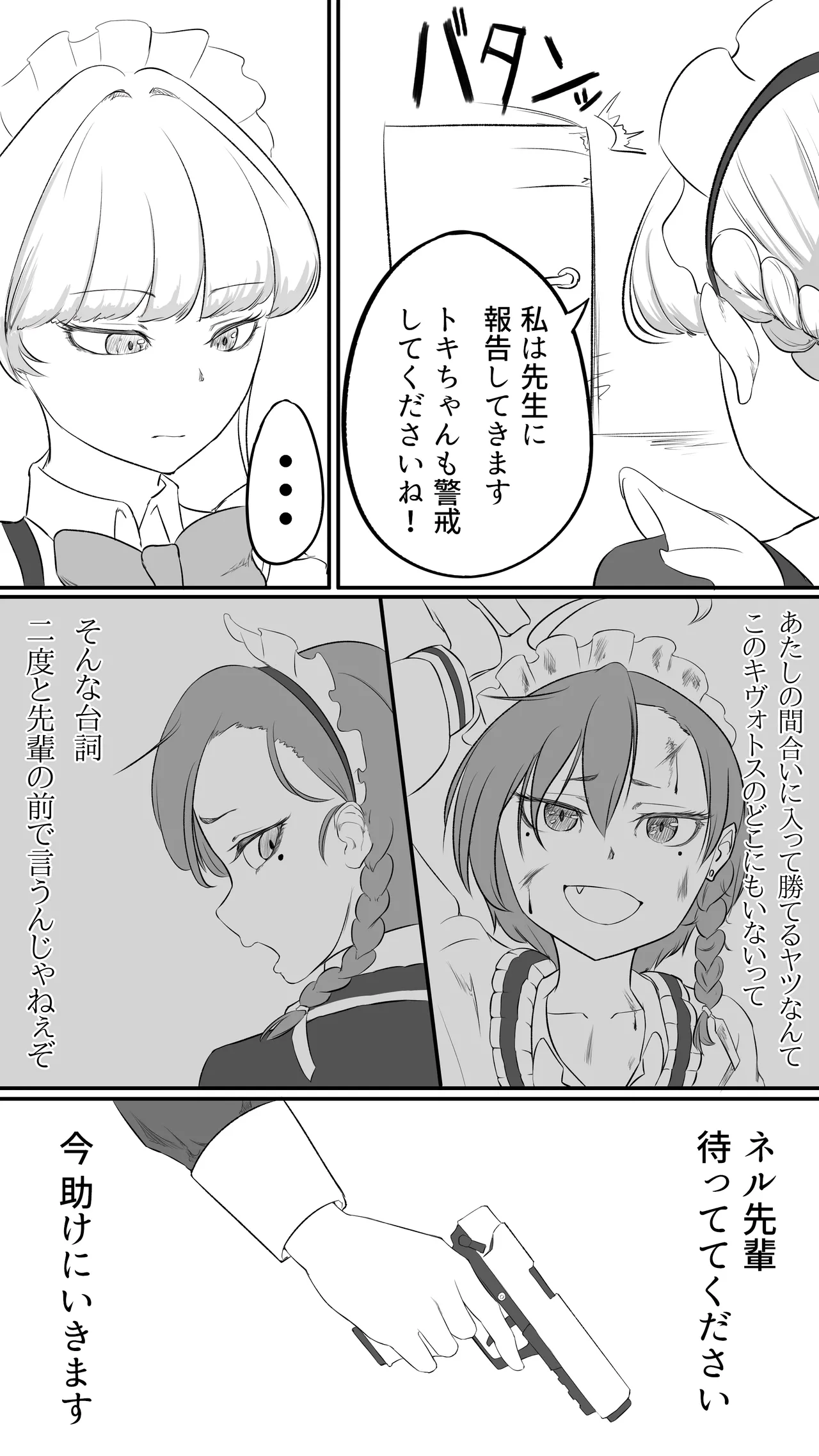 Manga Page 28