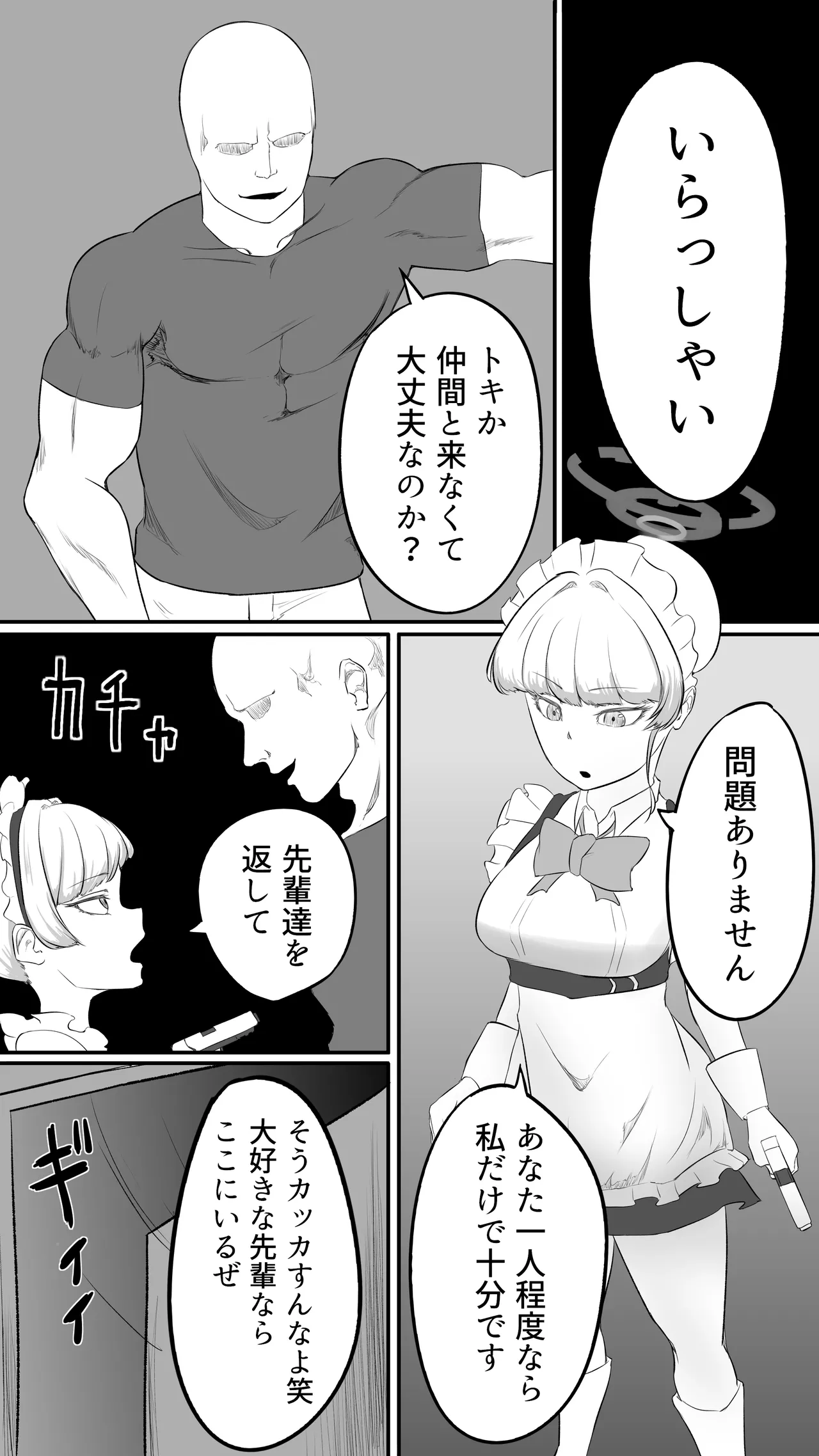 Manga Page 29