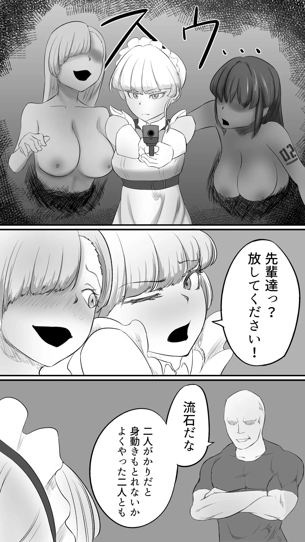 Manga Page 31