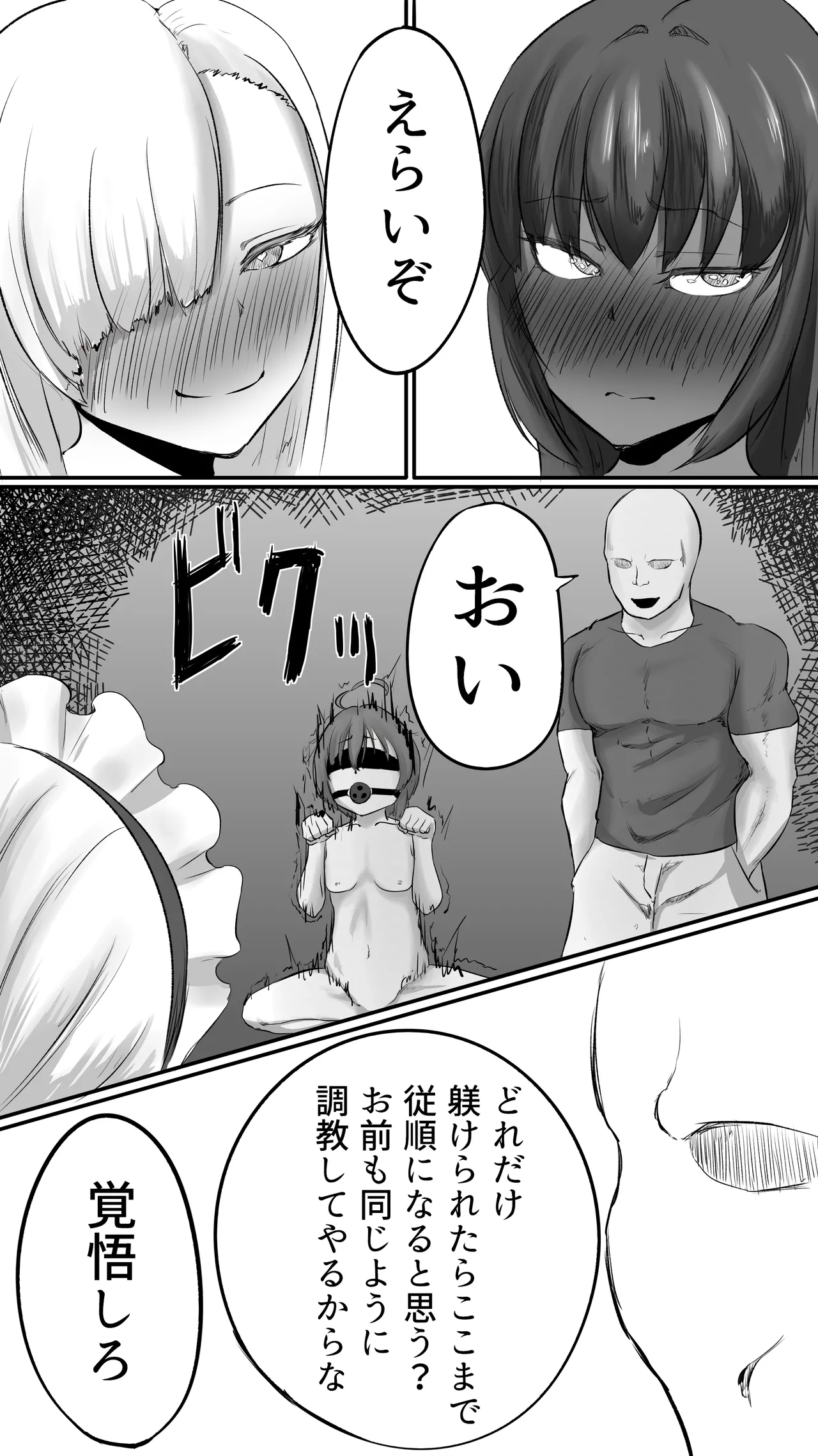 Manga Page 32