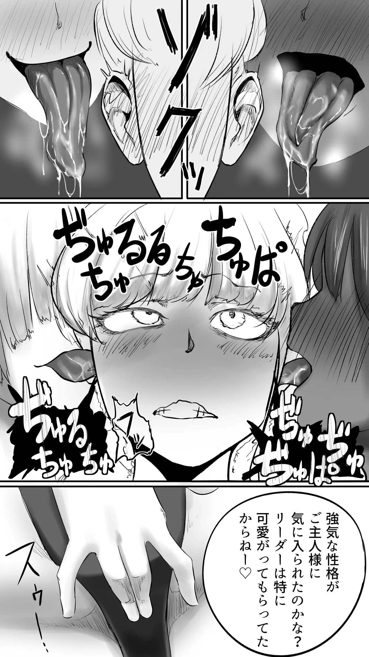 Manga Page 33