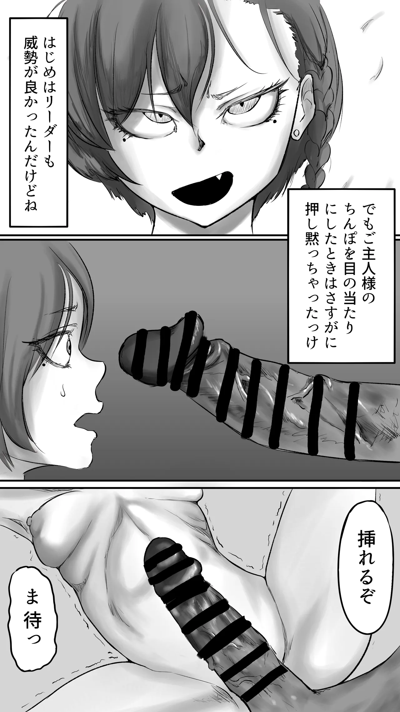 Manga Page 34