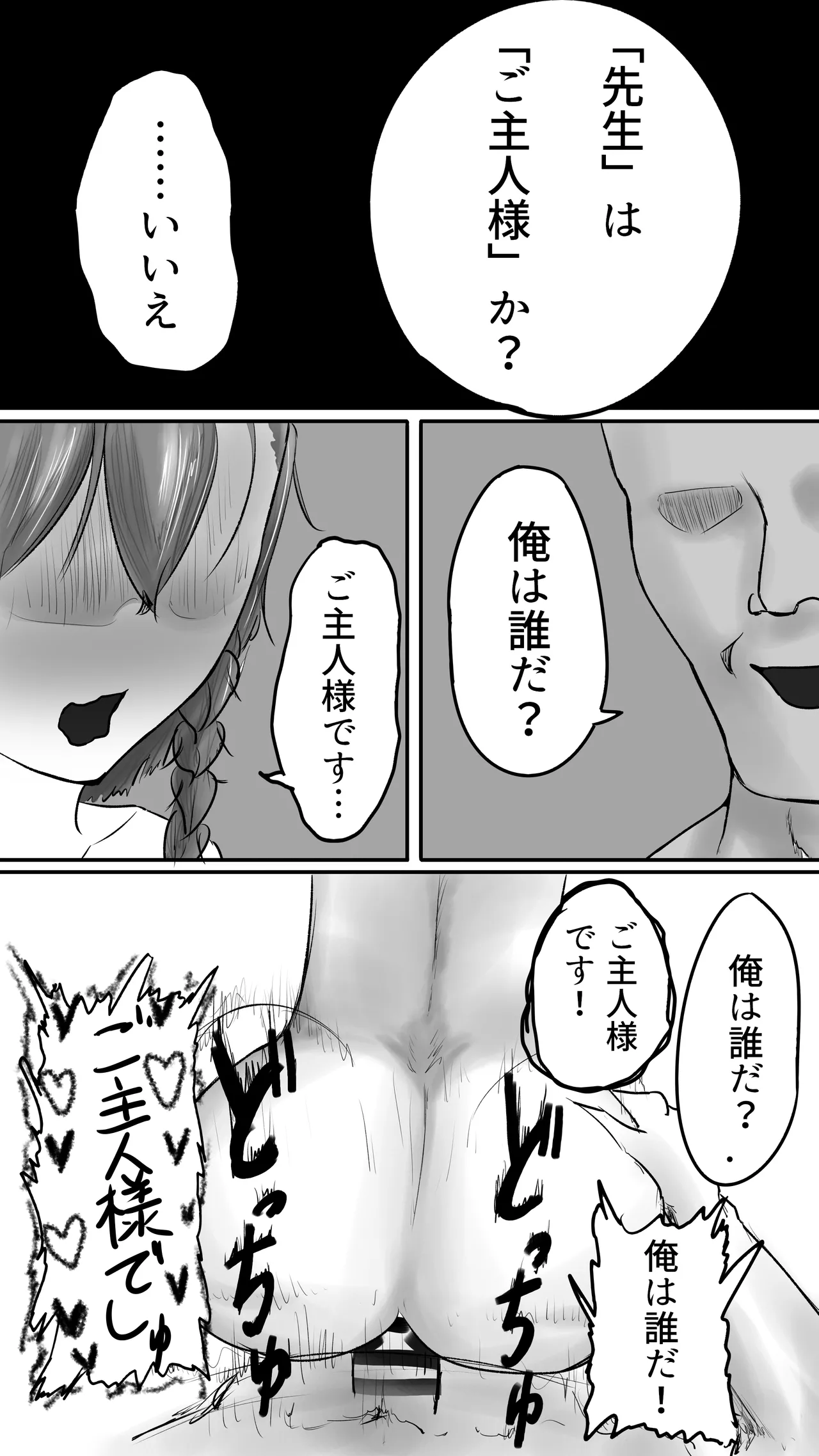 Manga Page 38