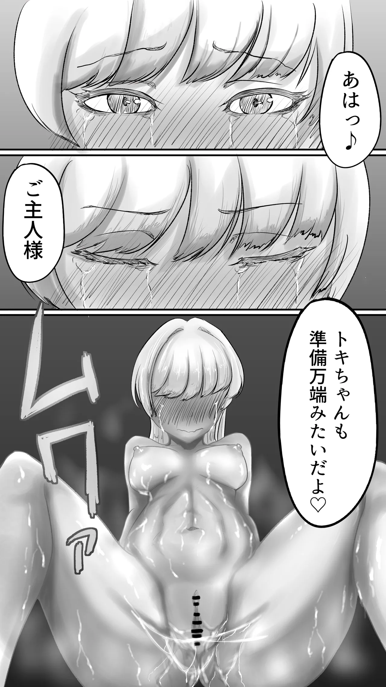 Manga Page 42