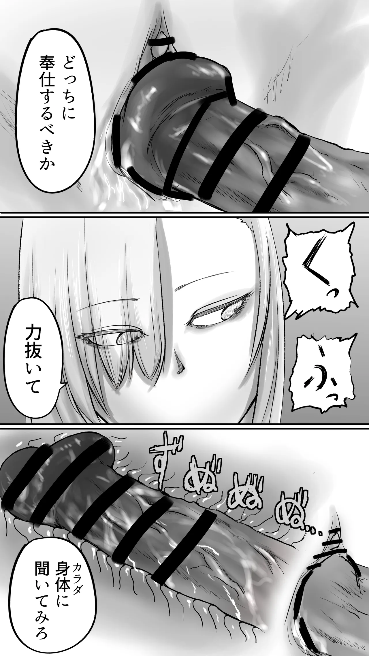 Manga Page 44