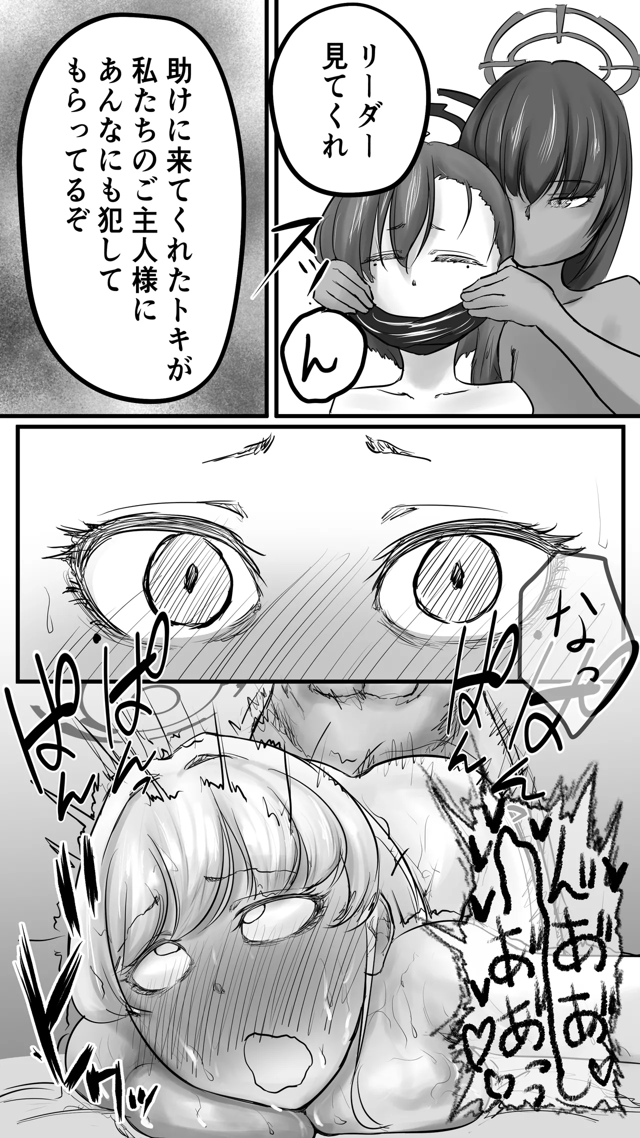 Manga Page 50