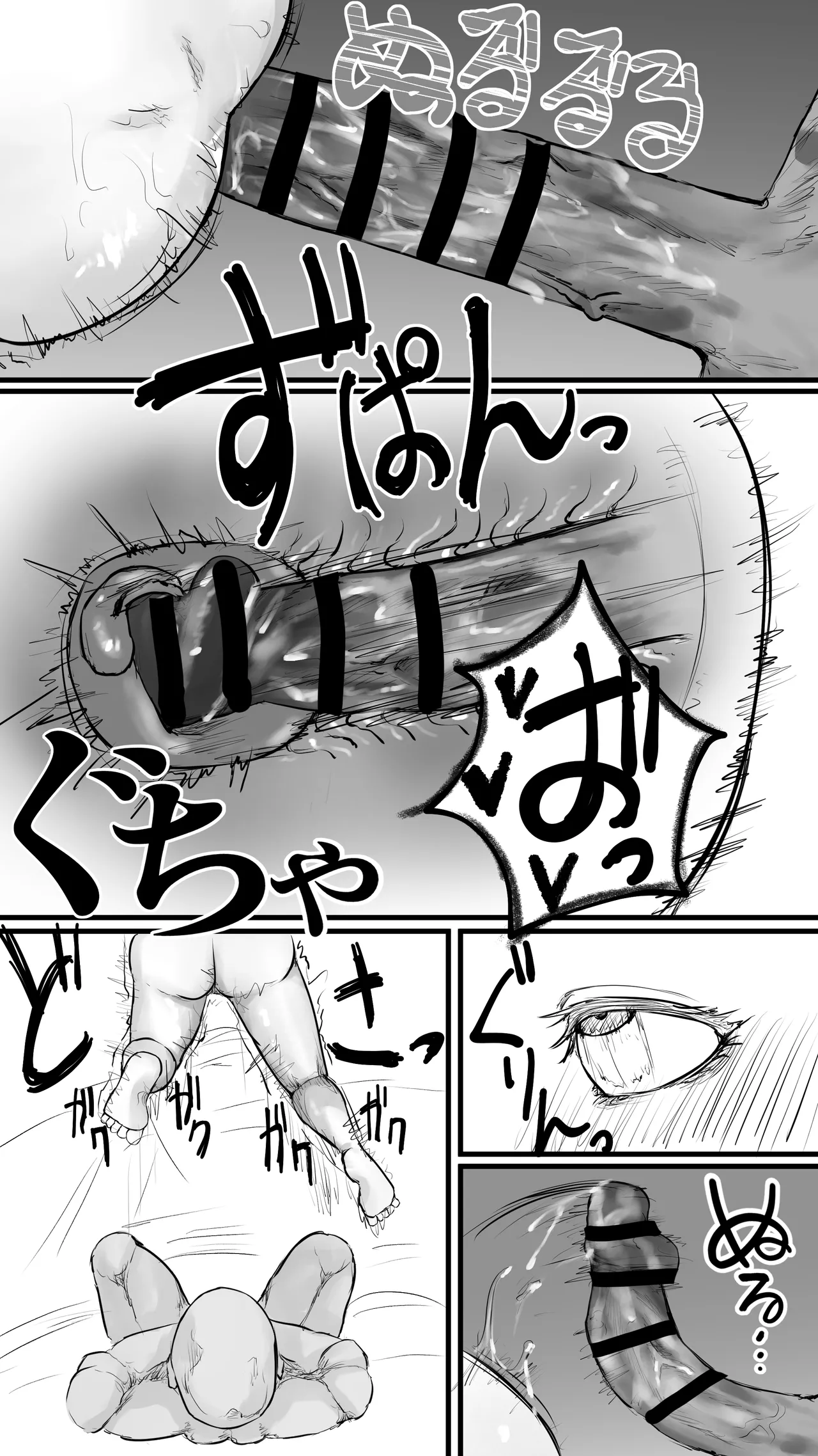 Manga Page 52