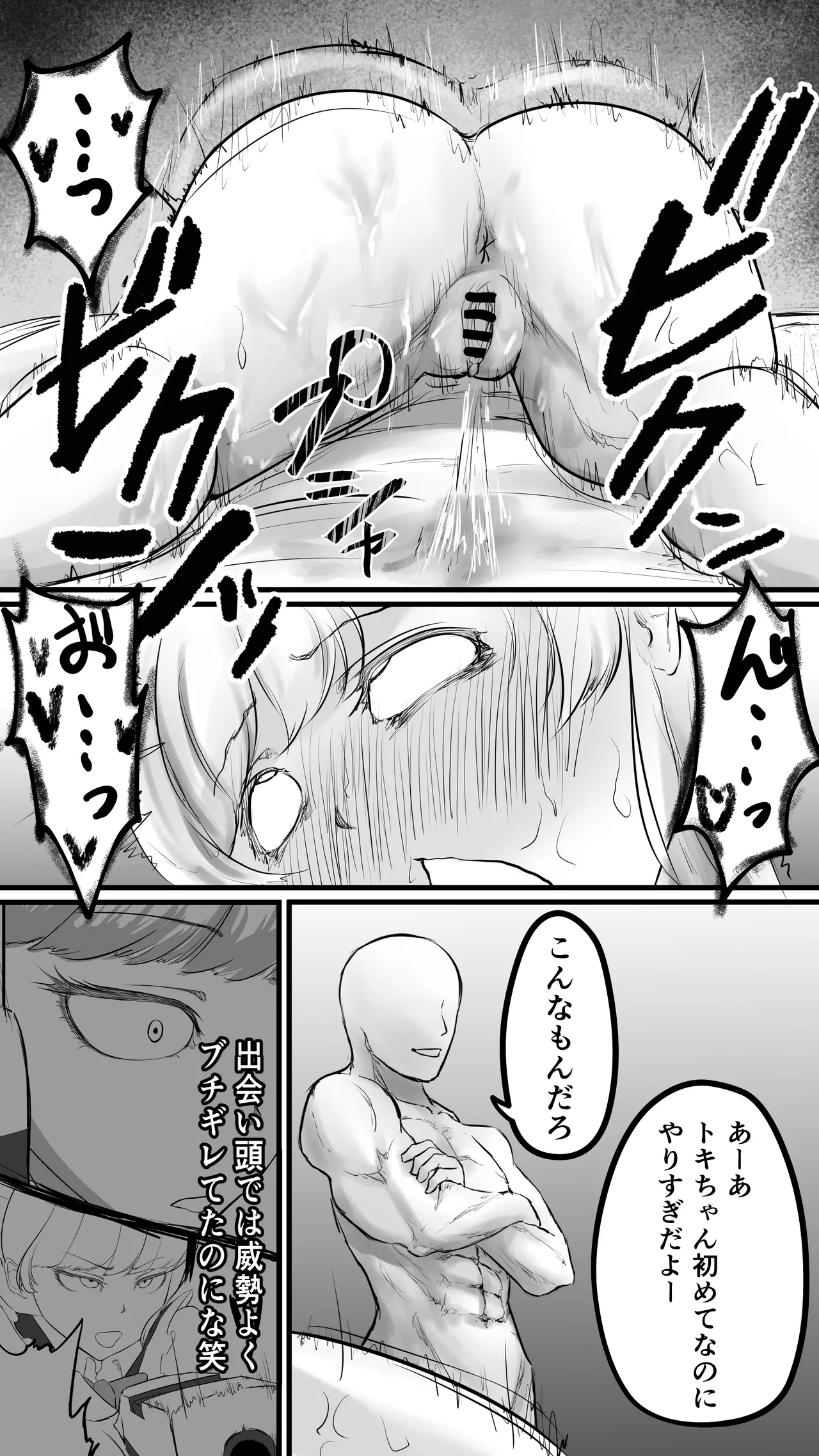 Manga Page 53