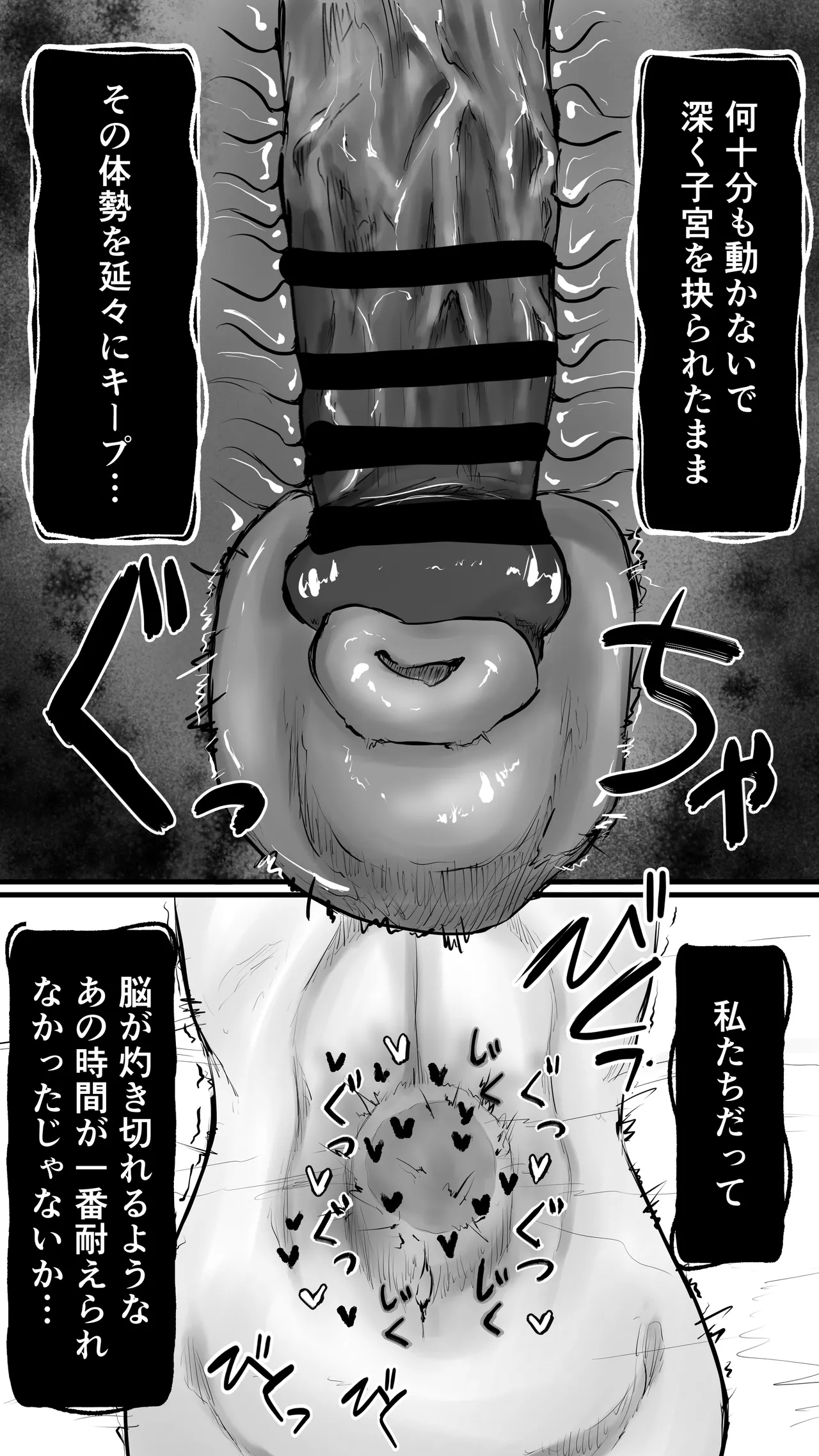 Manga Page 61