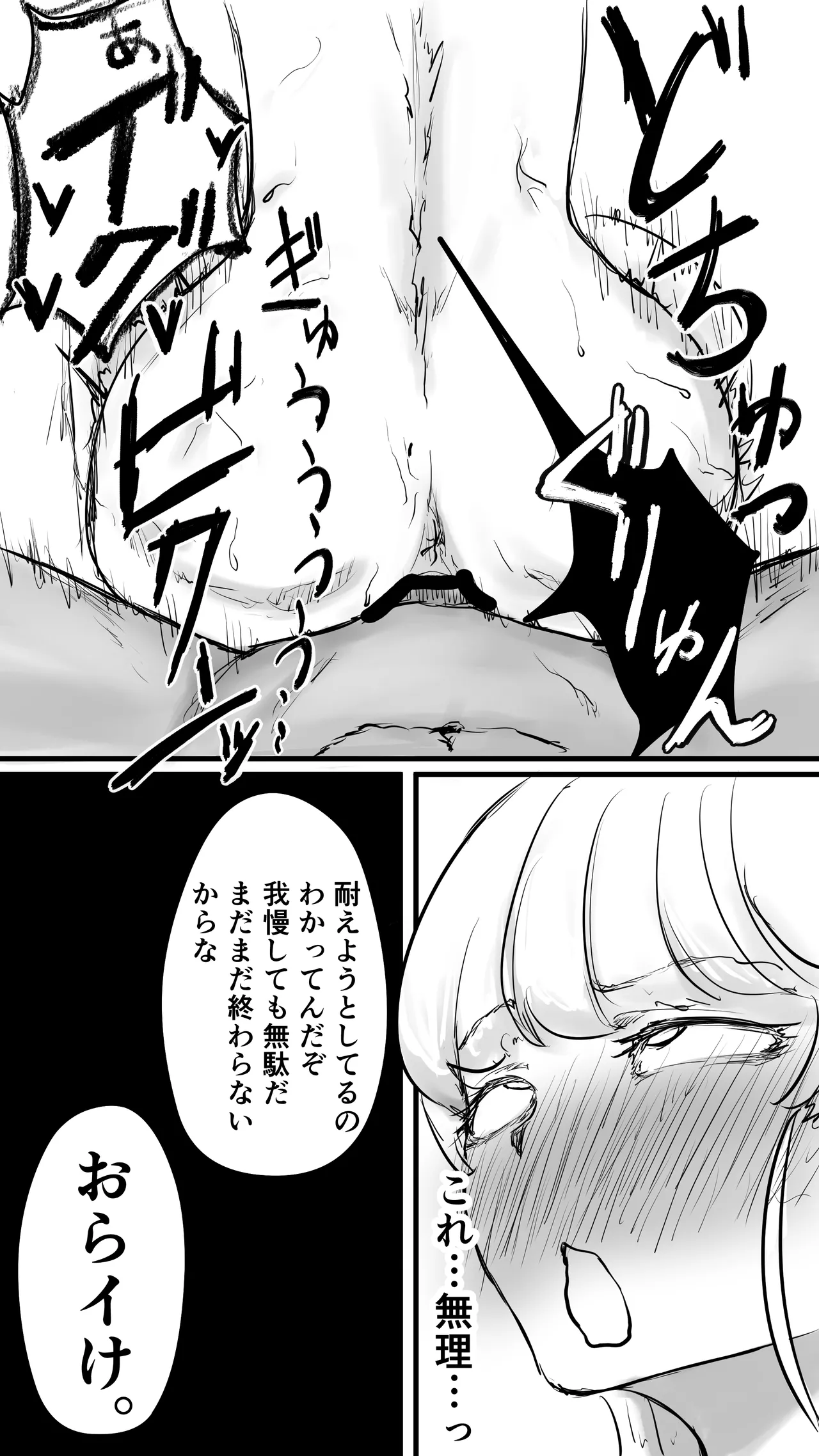 Manga Page 66