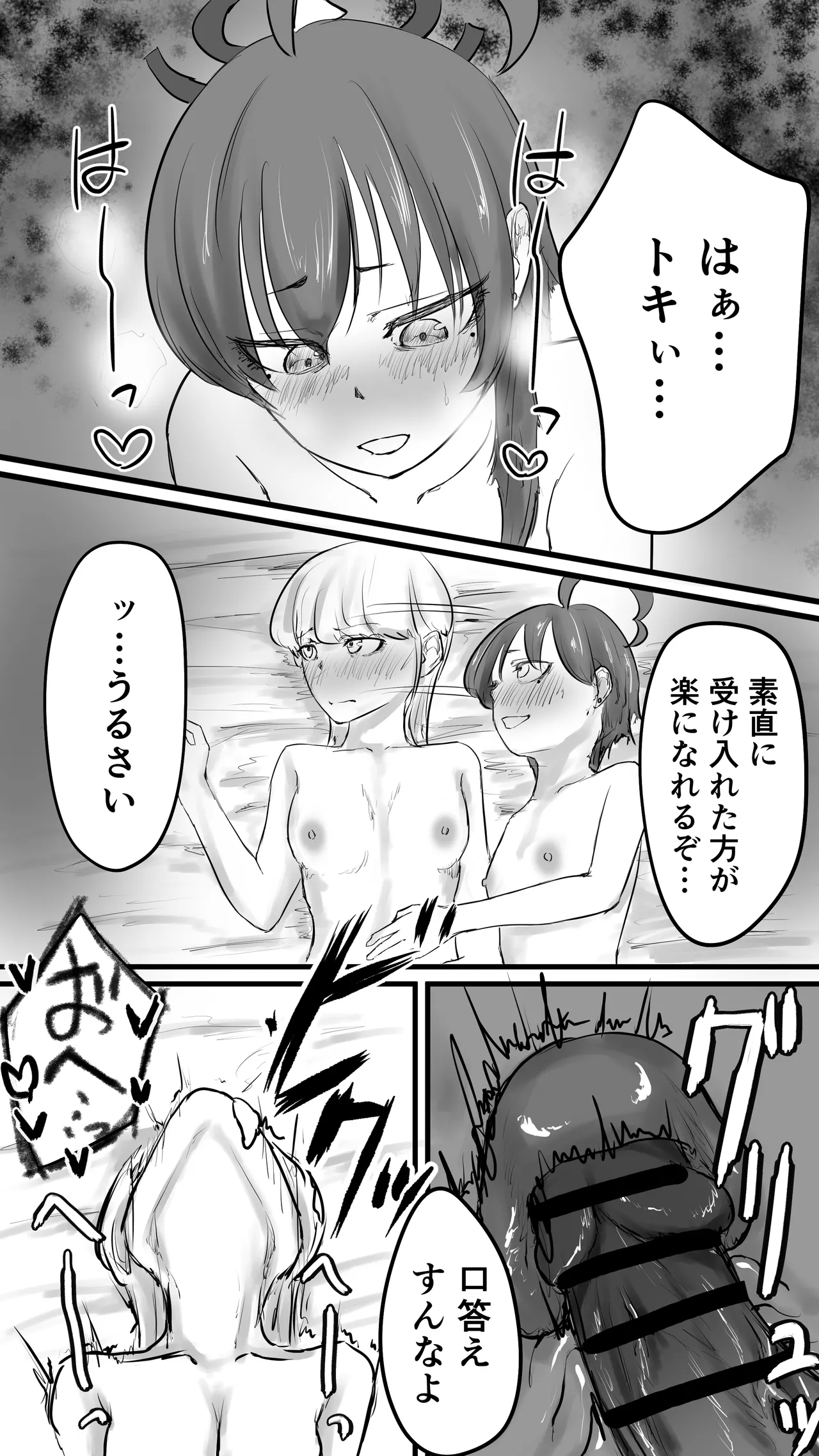 Manga Page 69