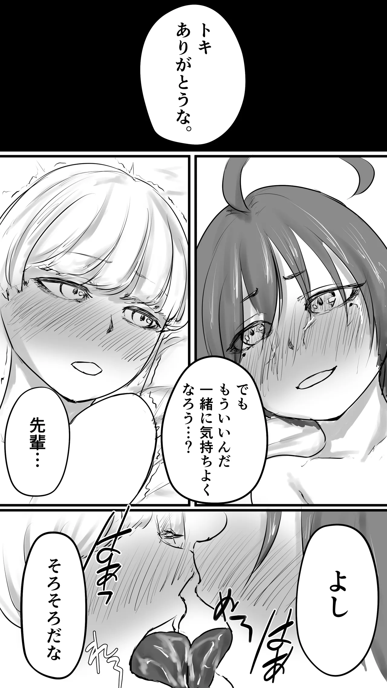 Manga Page 71
