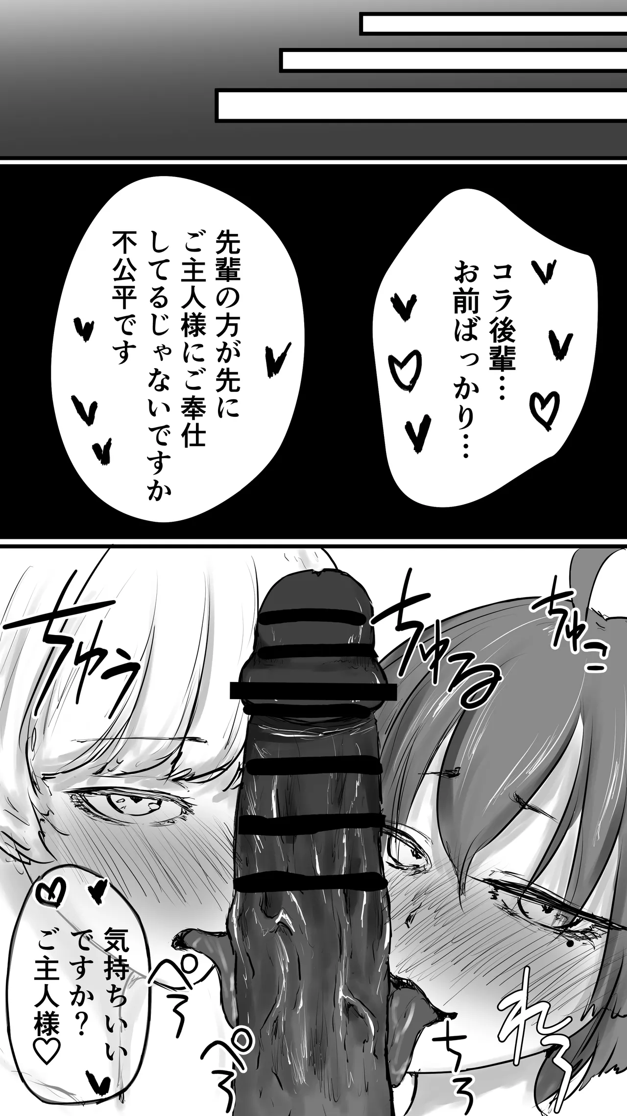 Manga Page 74