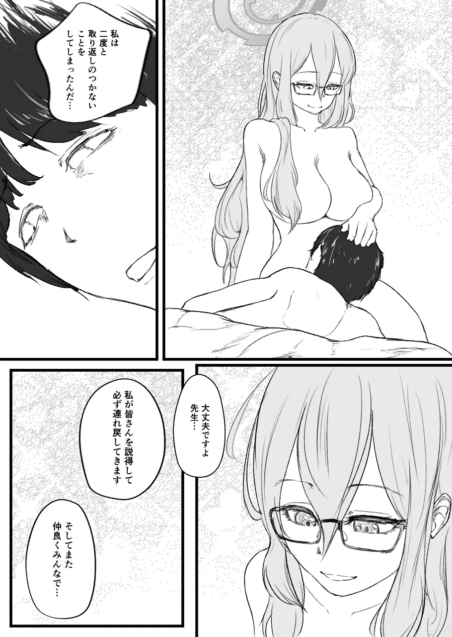 Manga Page 76