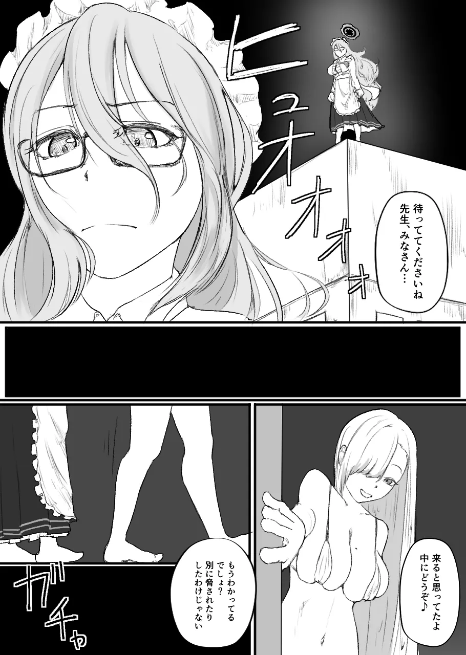 Manga Page 77