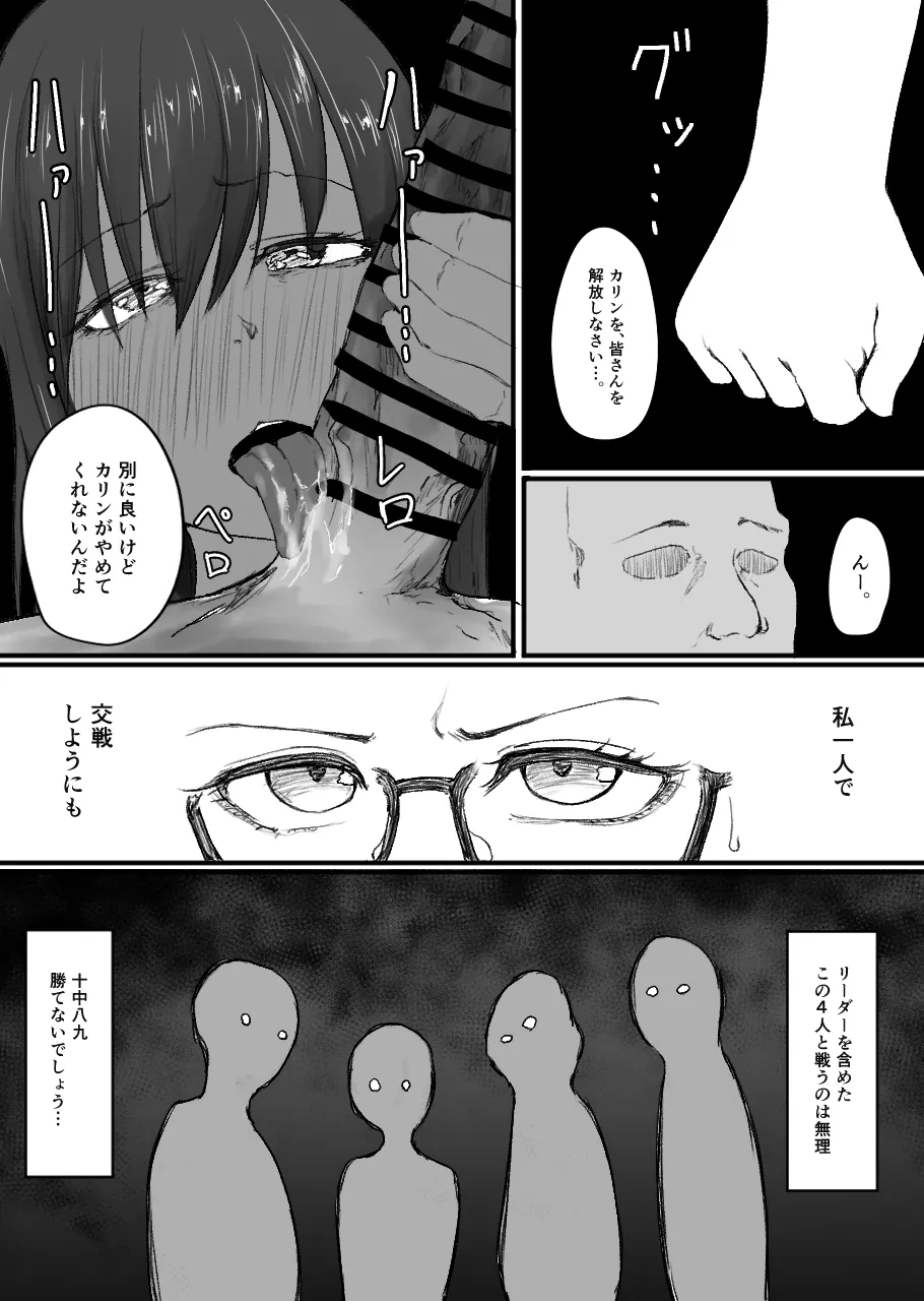 Manga Page 79