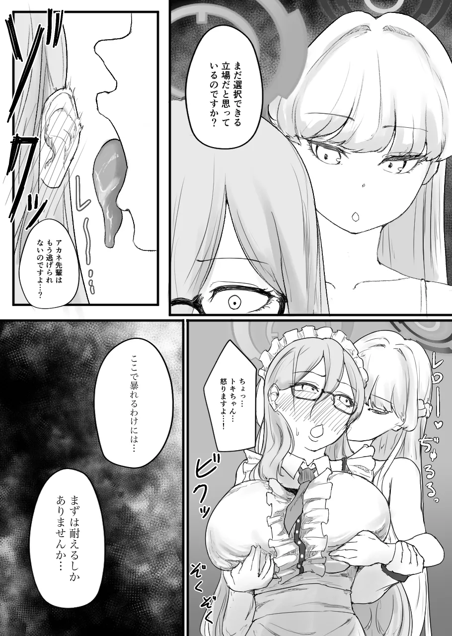 Manga Page 80