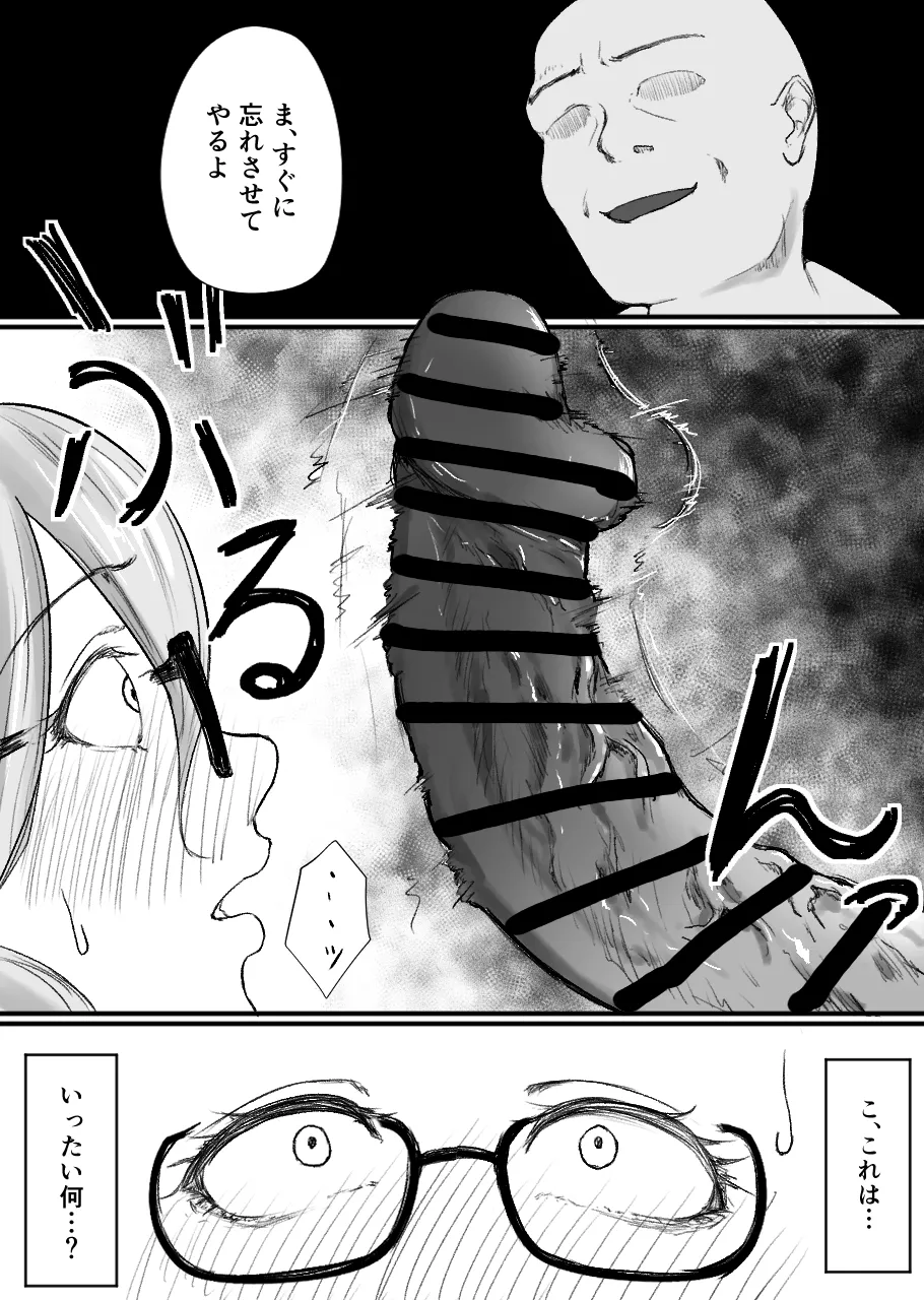 Manga Page 83
