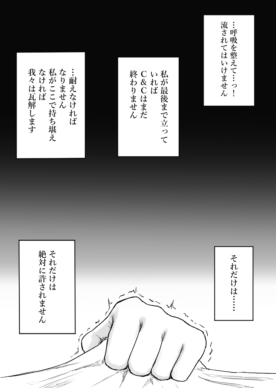 Manga Page 87