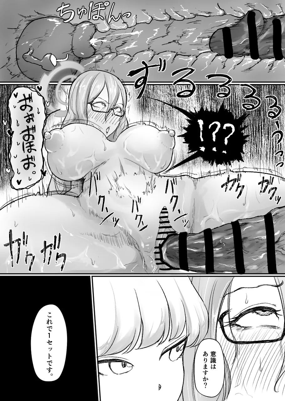 Manga Page 93
