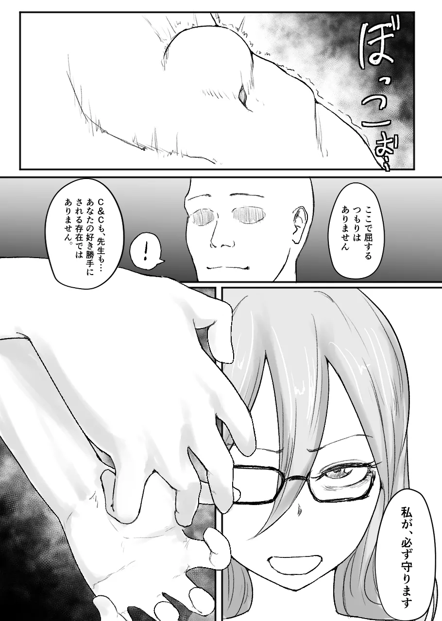 Manga Page 97