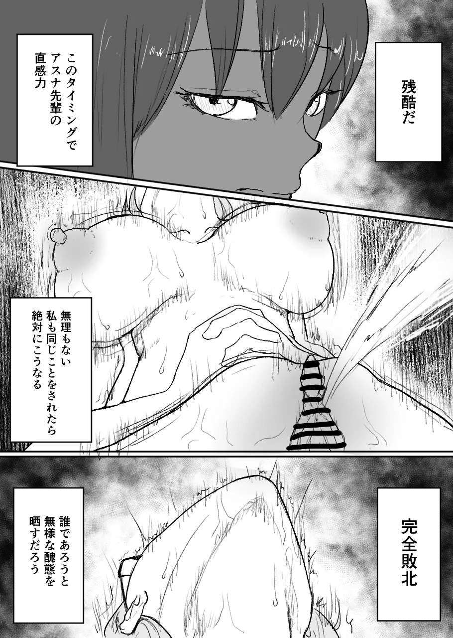 Manga Page 99