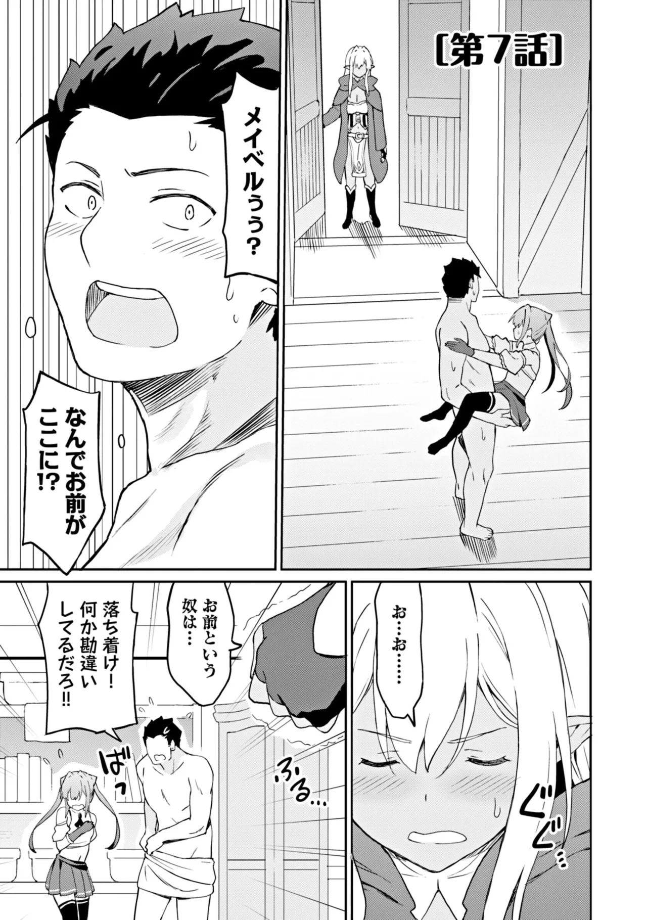 Manga Page 5