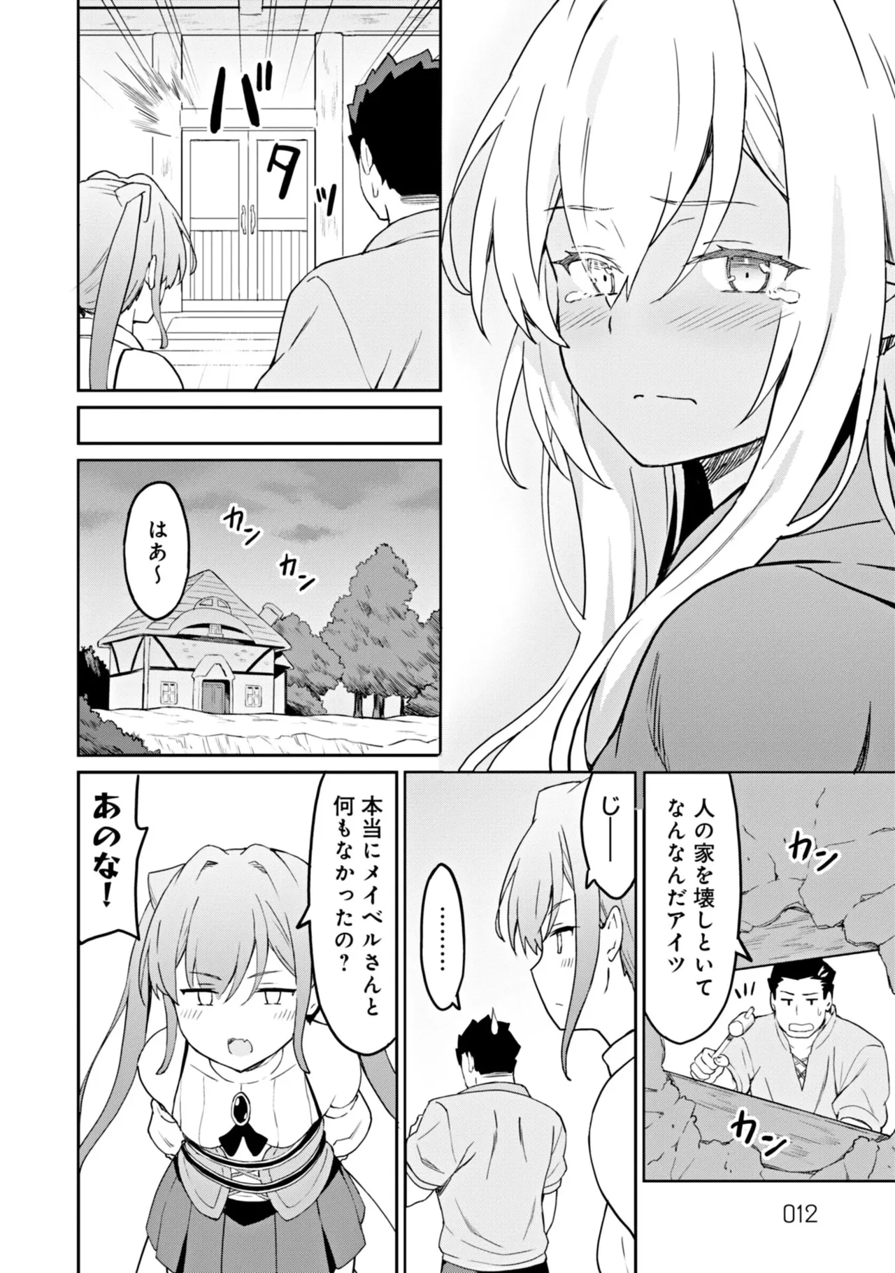 Manga Page 12