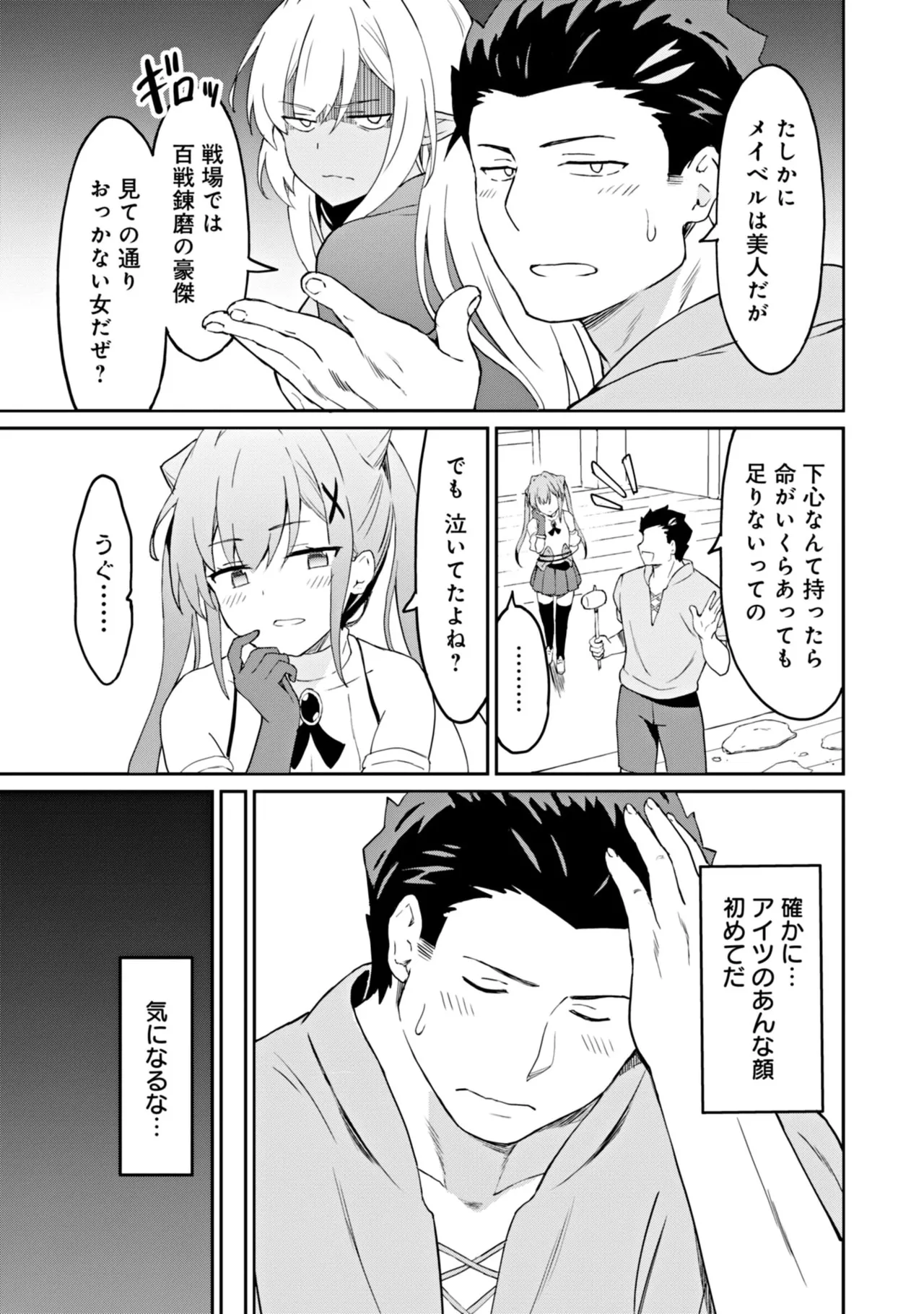 Manga Page 13