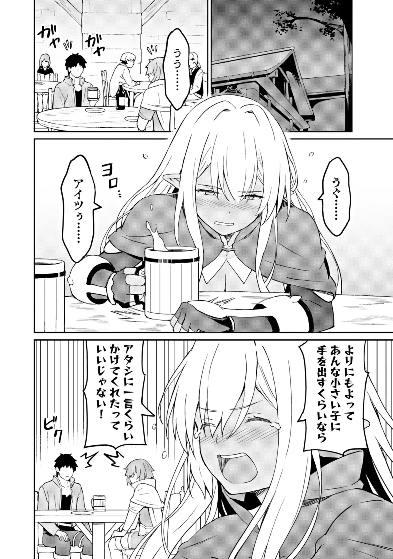Manga Page 14