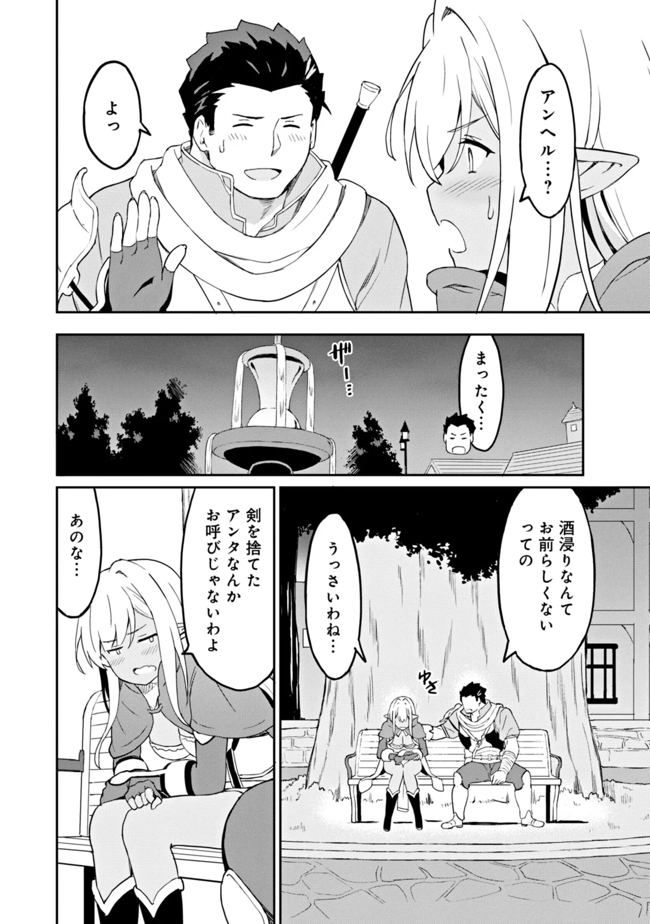Manga Page 16