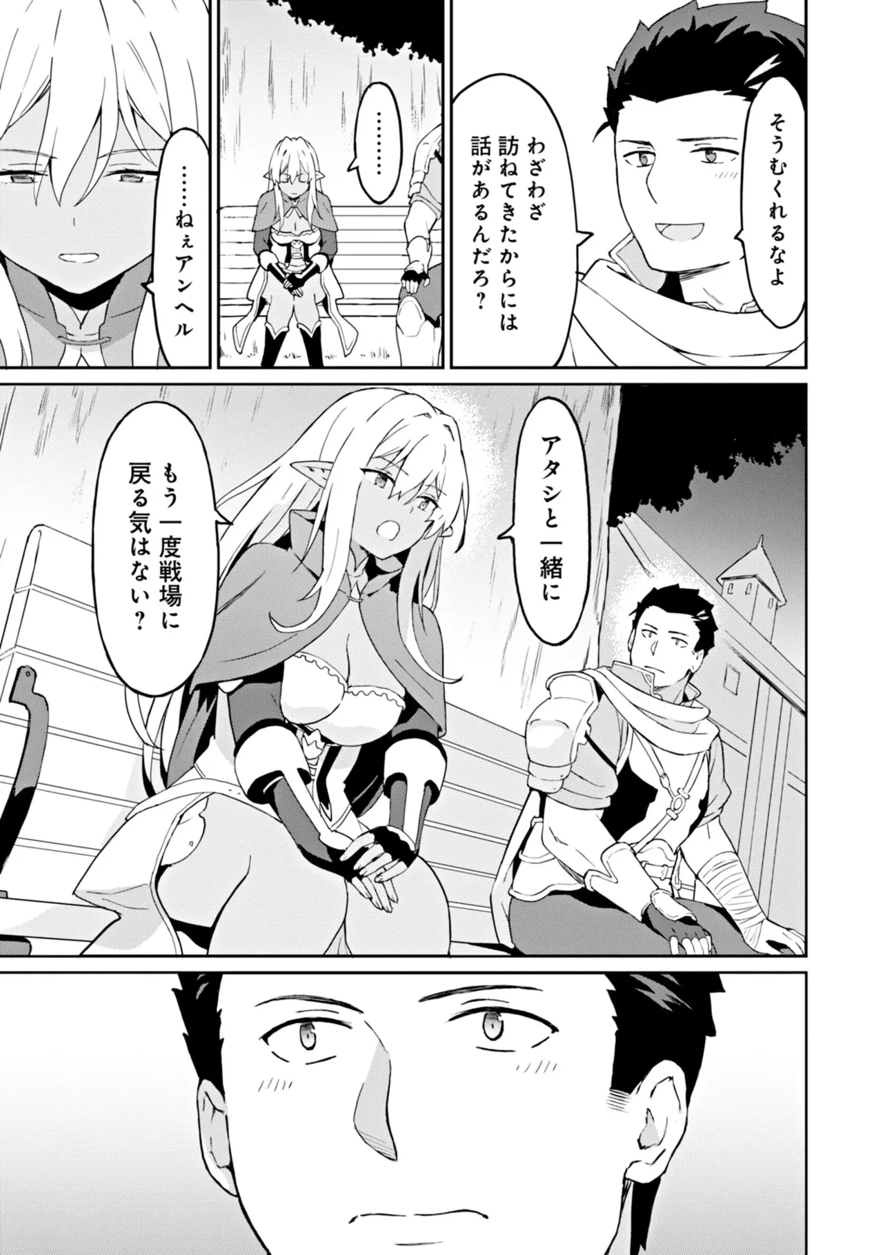 Manga Page 17