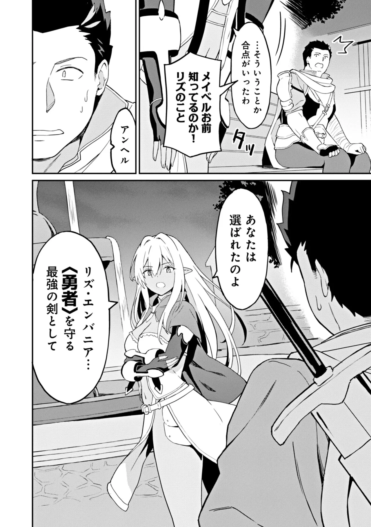 Manga Page 20
