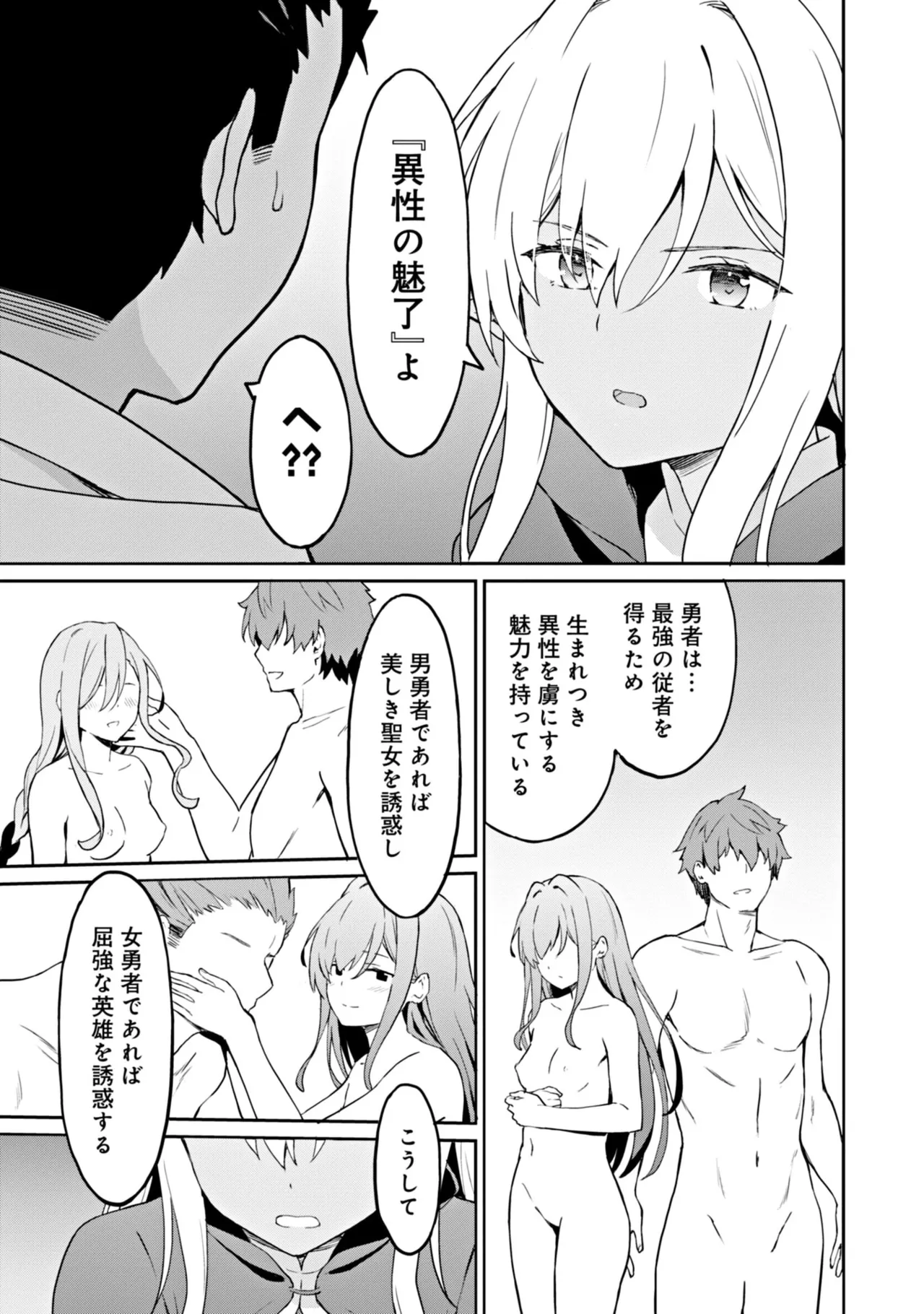 Manga Page 23